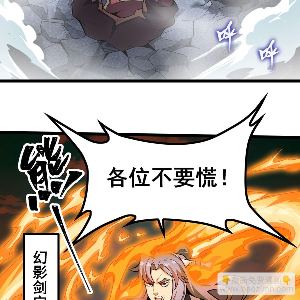第336话 九宗之主3