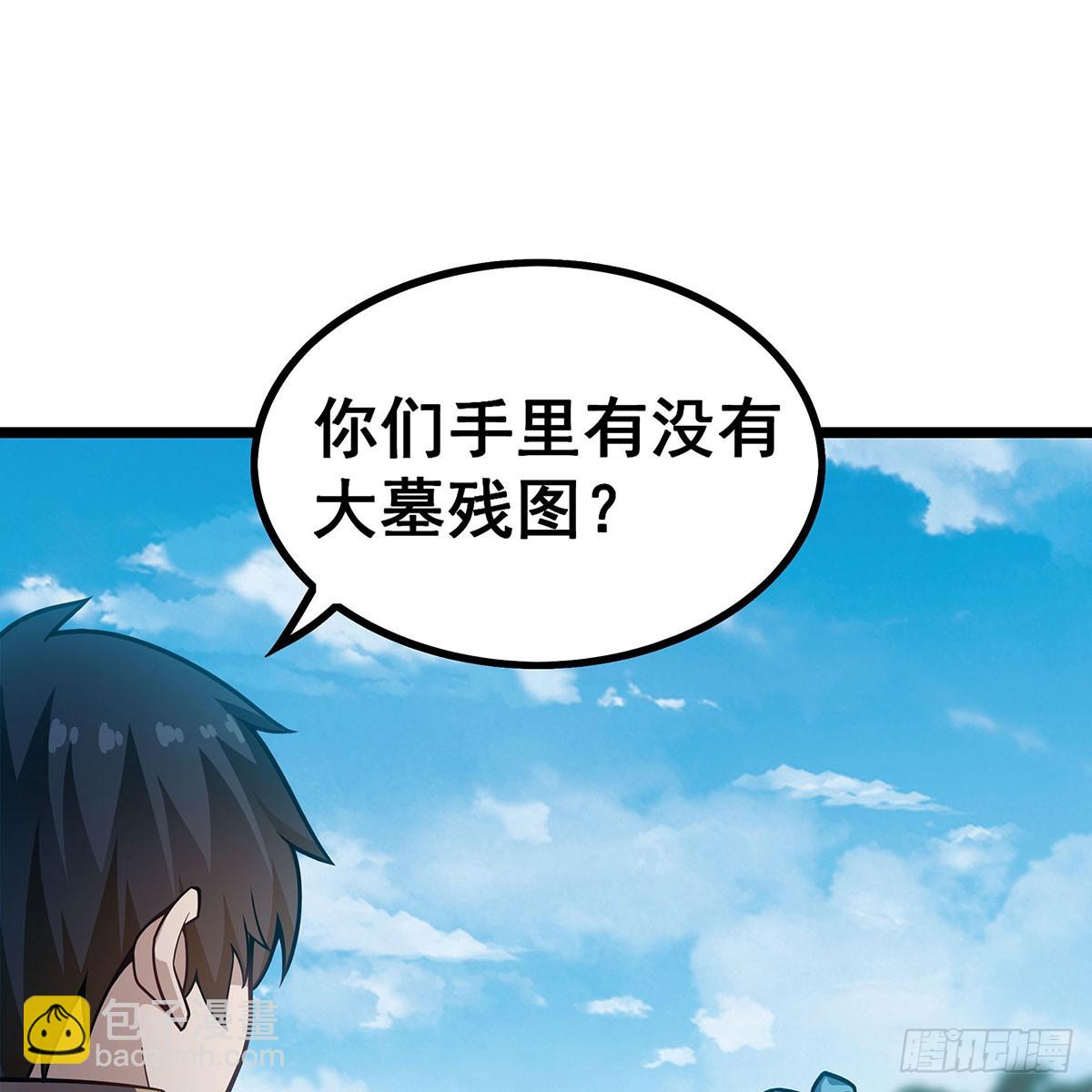 第336话 九宗之主31