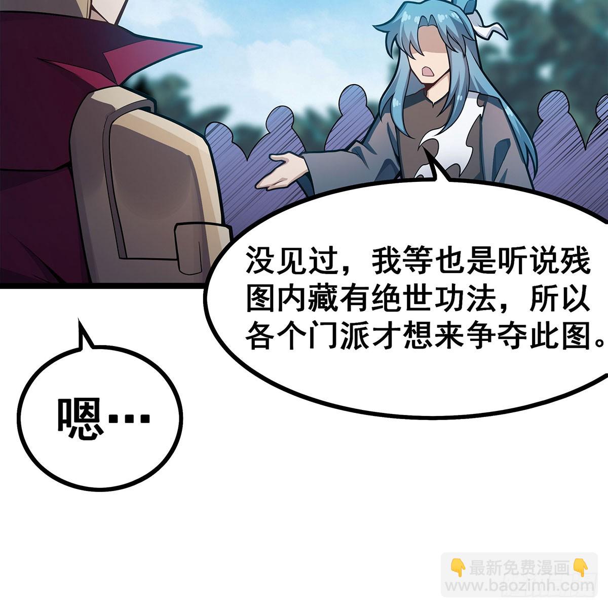 第336话 九宗之主32