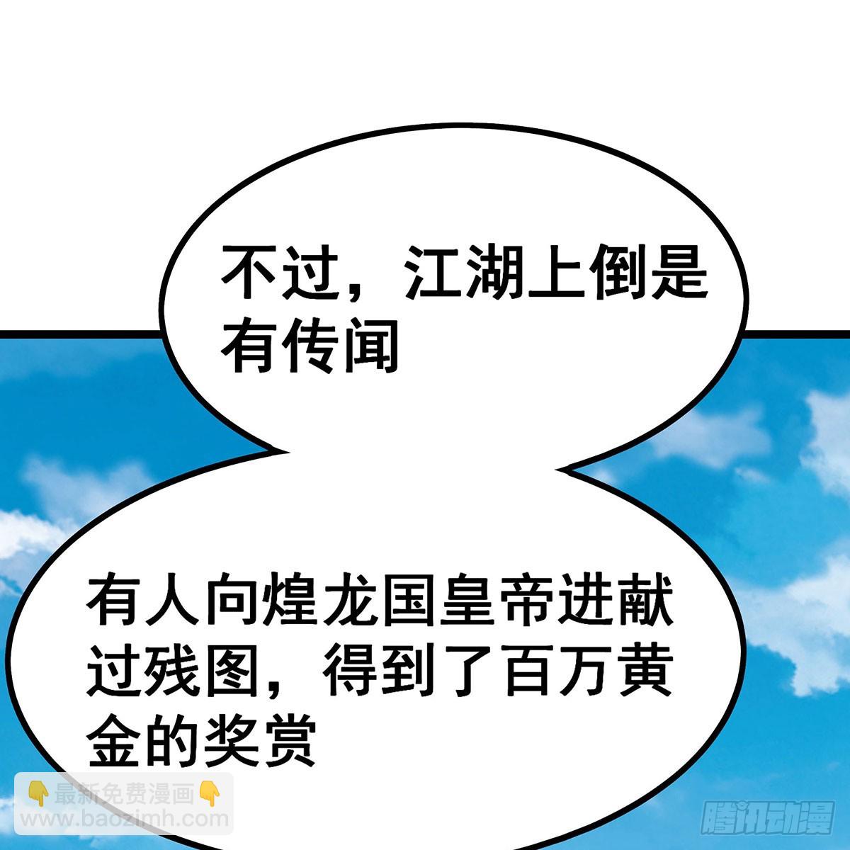第336话 九宗之主33