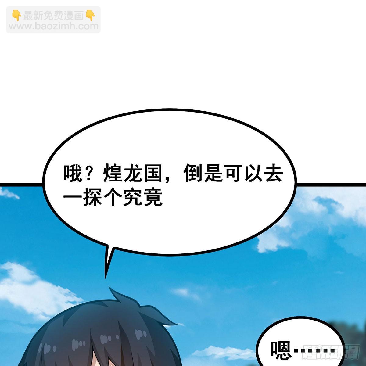 第336话 九宗之主35