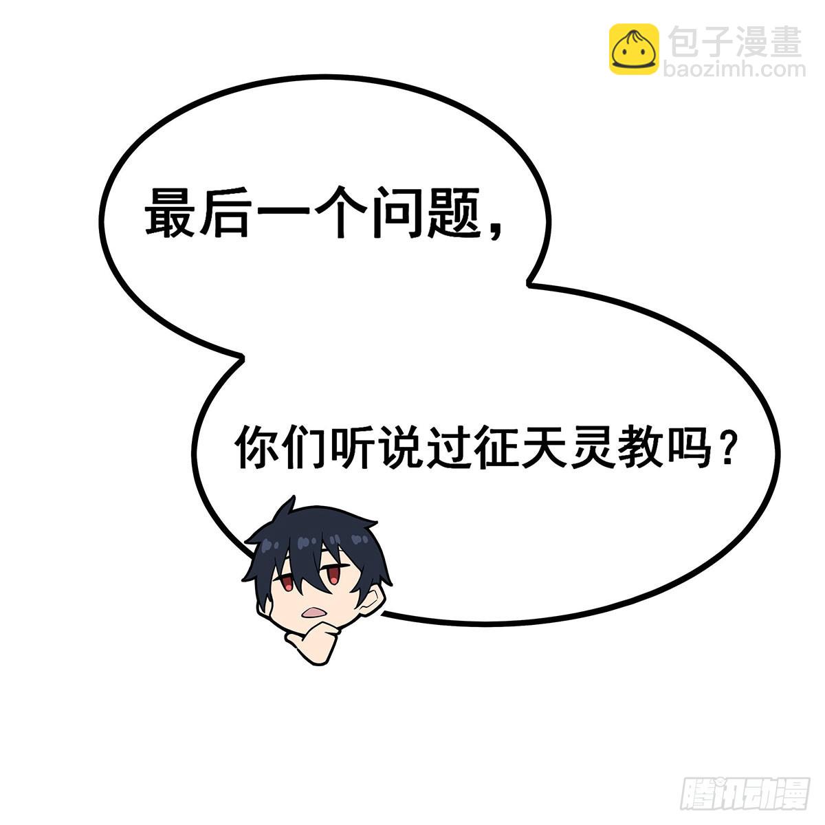 第336话 九宗之主37