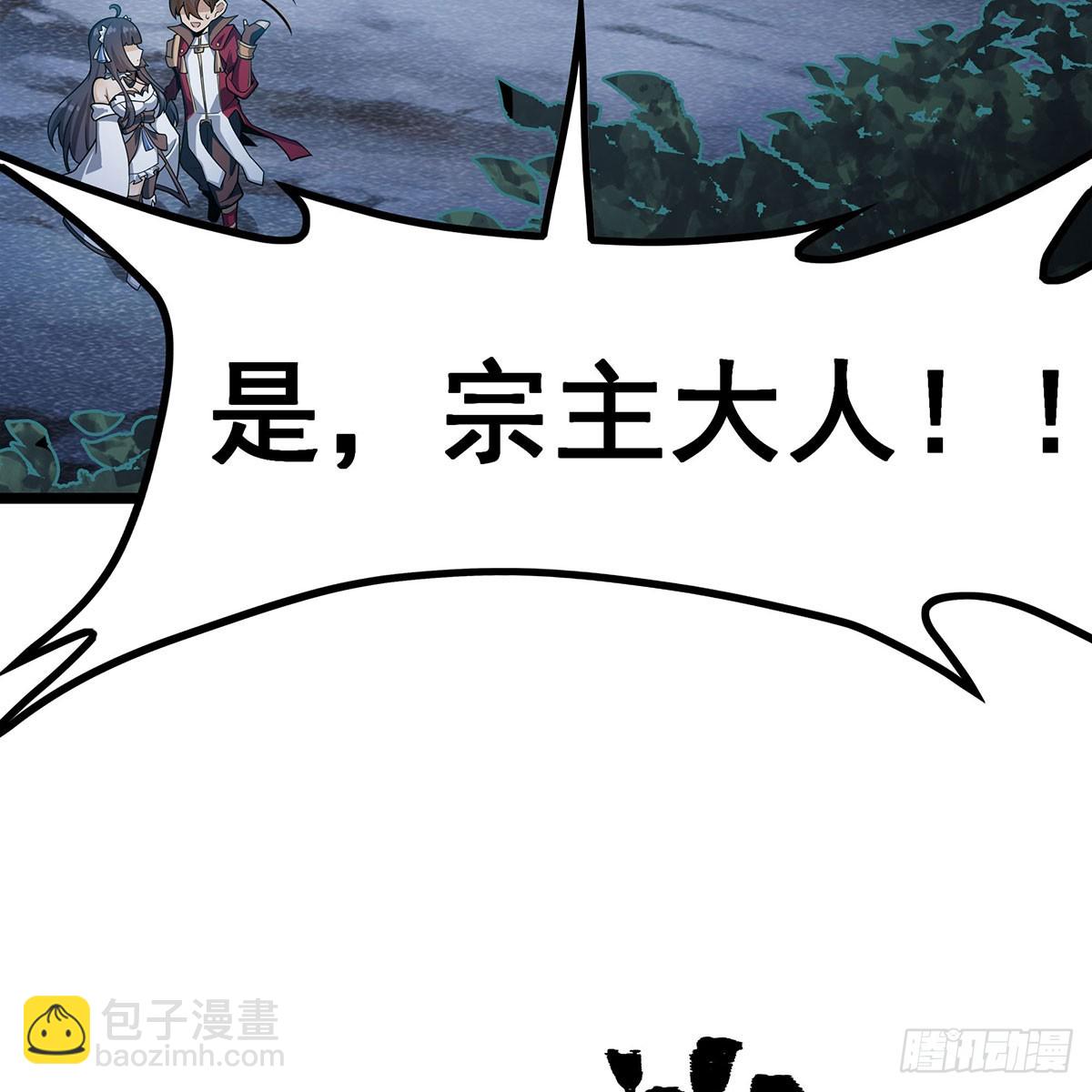 第336话 九宗之主41