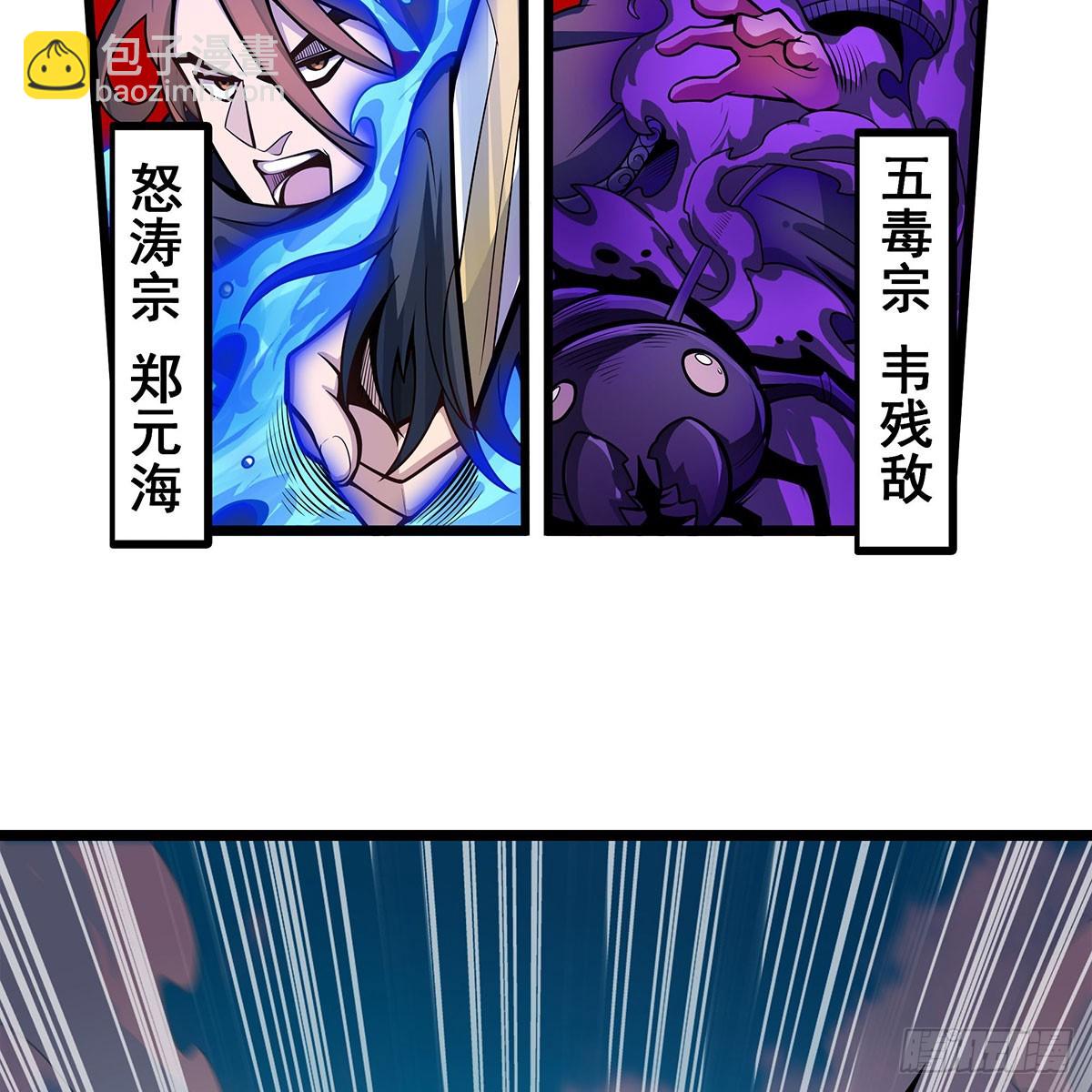 第336话 九宗之主6