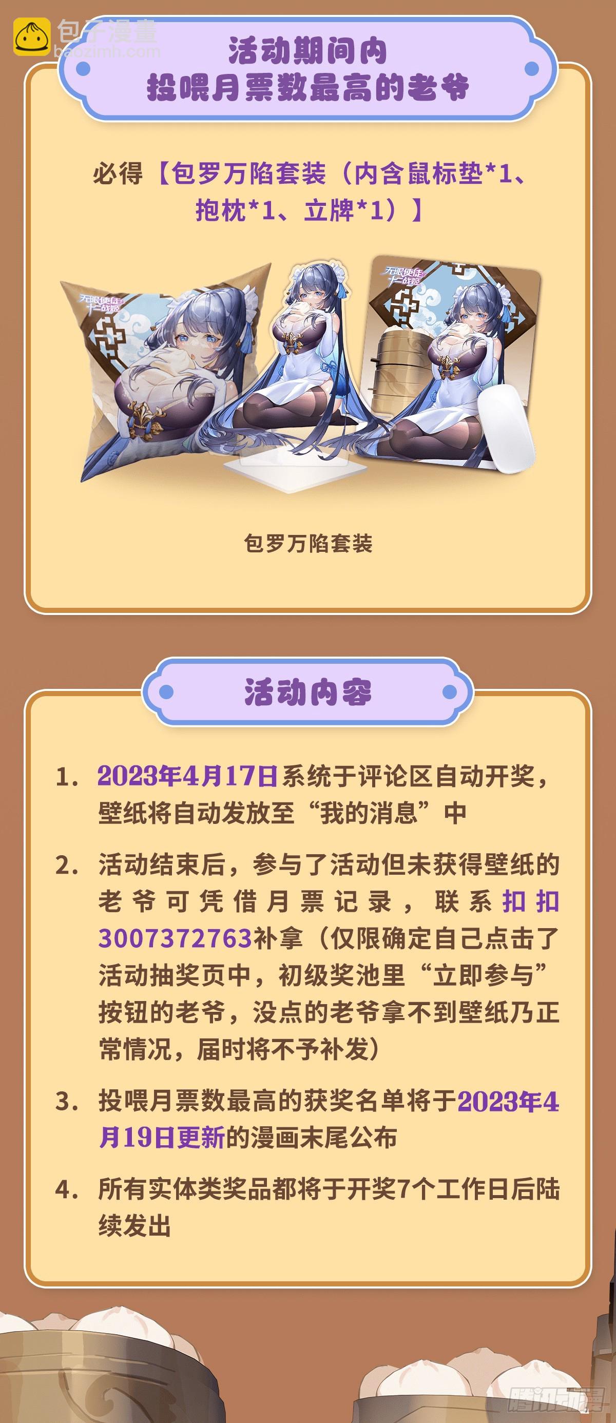 第336话 九宗之主85