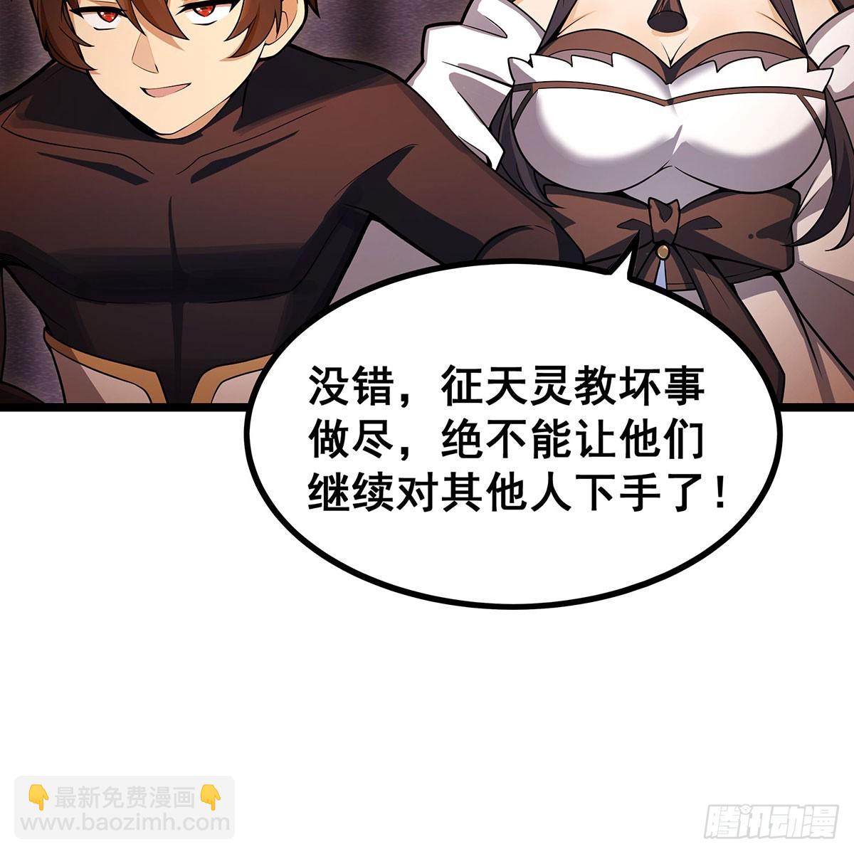 第337话 融合灵法31