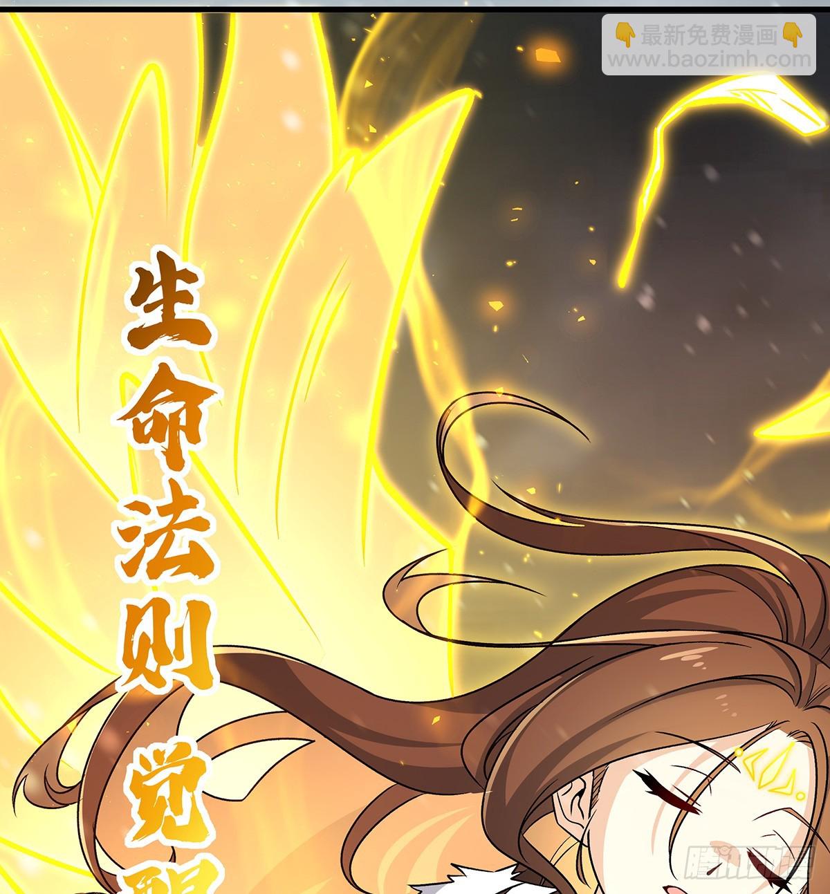 第425话 生命法则觉醒50