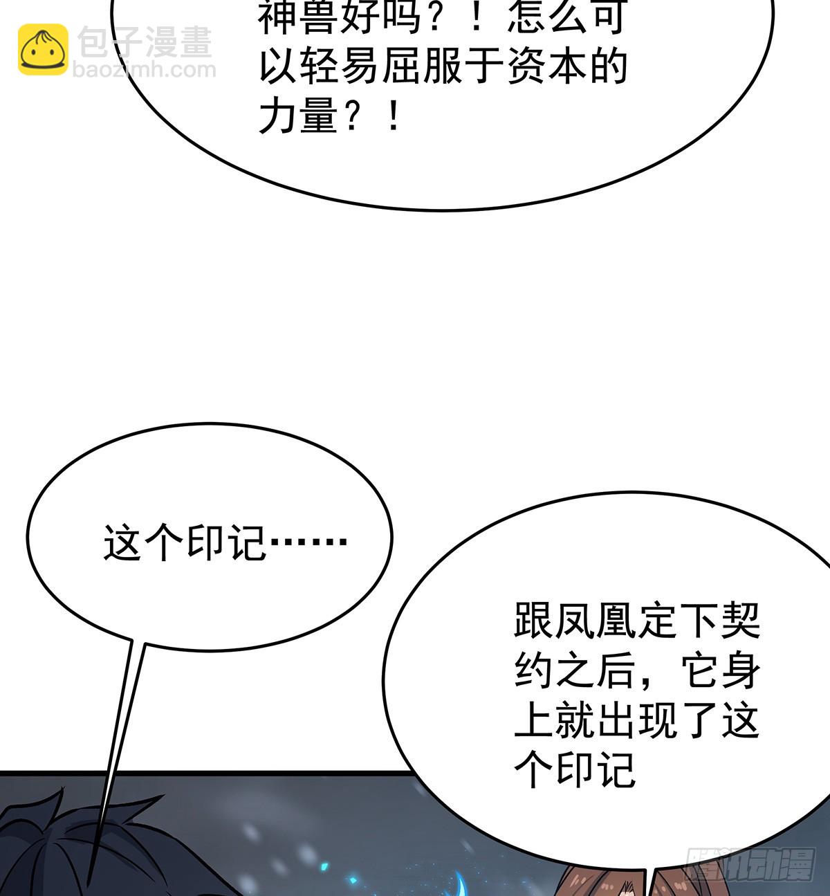 第425话 生命法则觉醒73