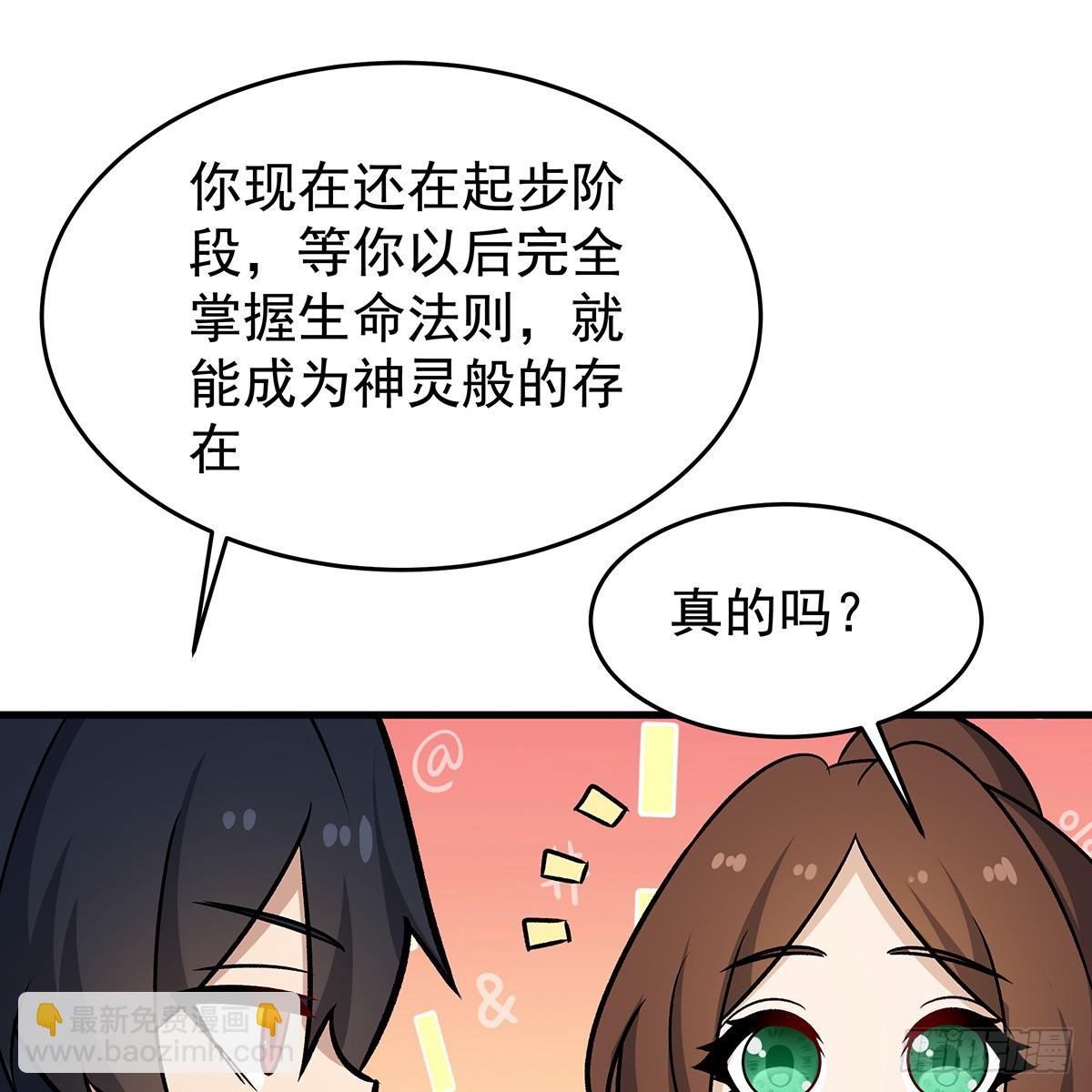 第425话 生命法则觉醒81