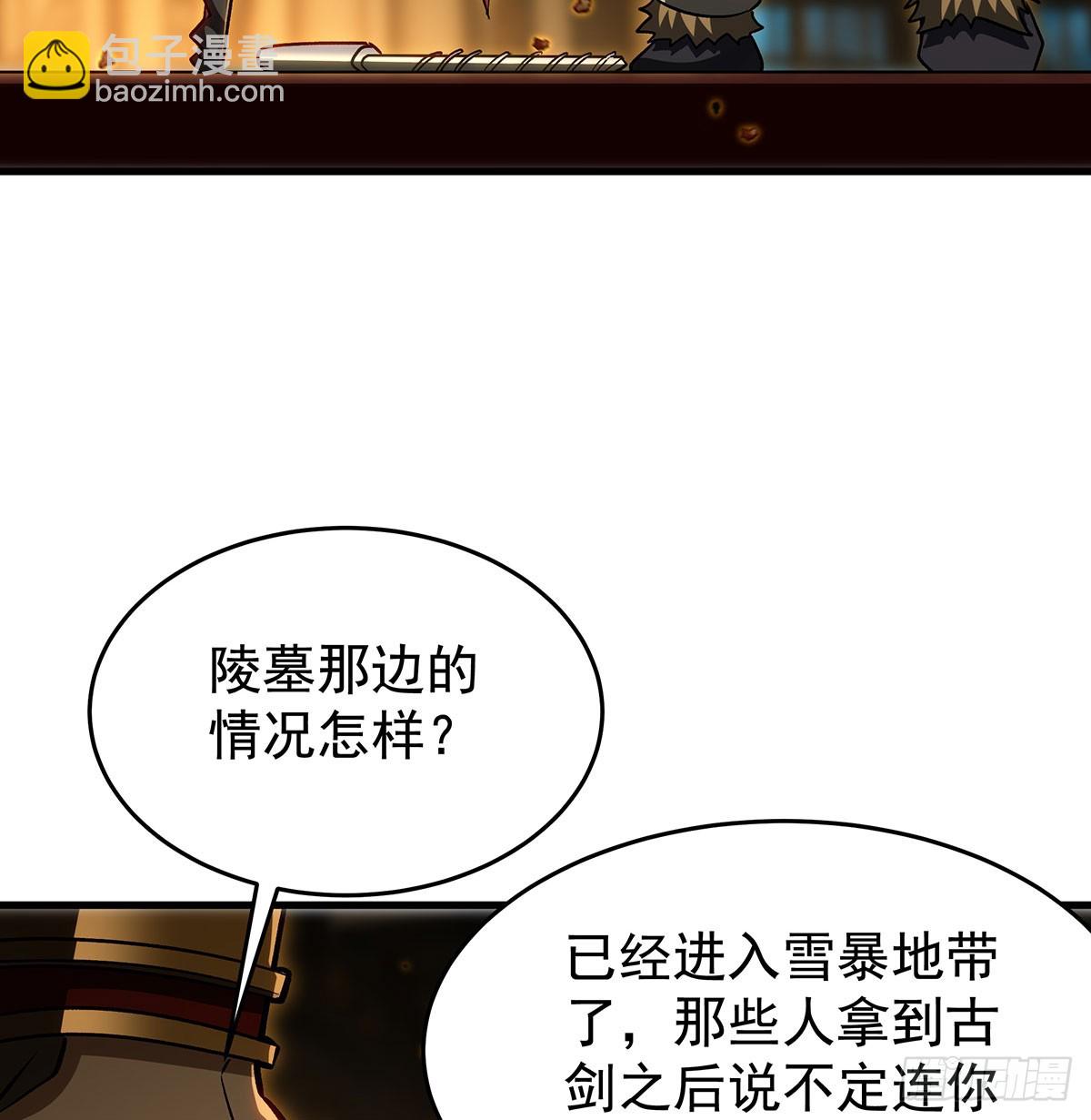 第426话 古王的圣剑30