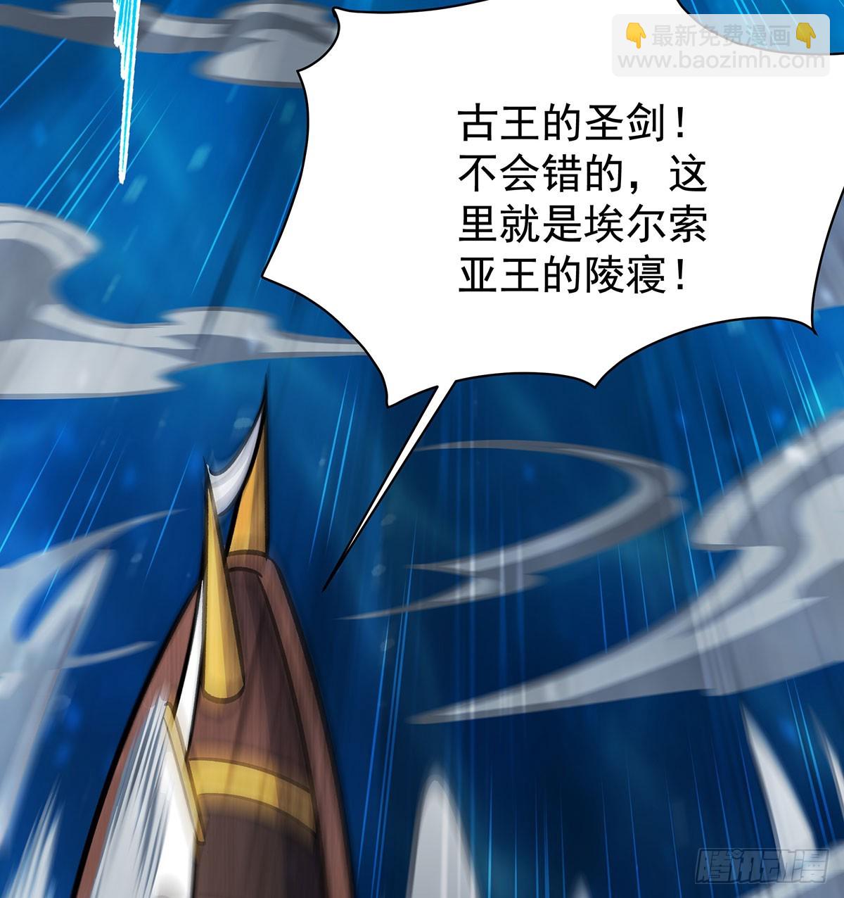第426话 古王的圣剑67