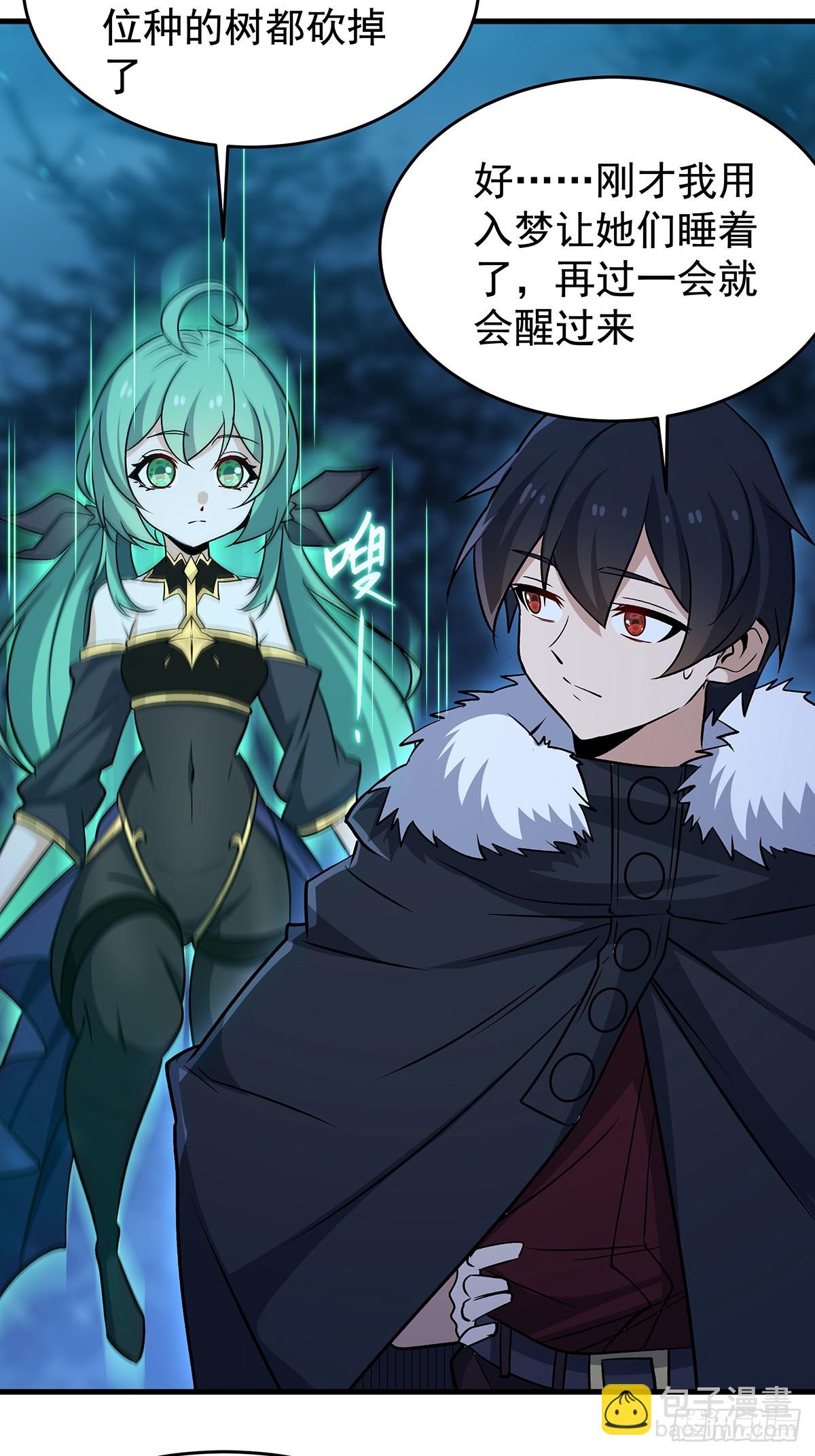 第427话 催情阵法21
