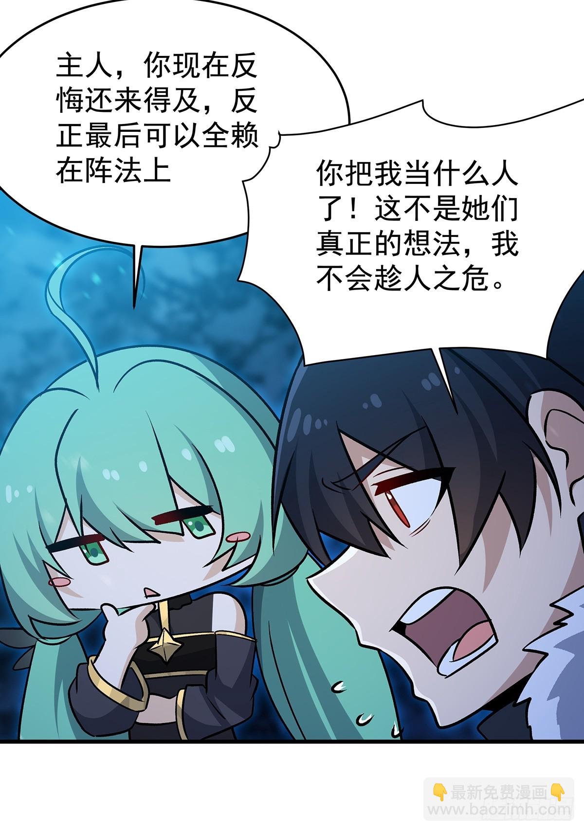 第427话 催情阵法22