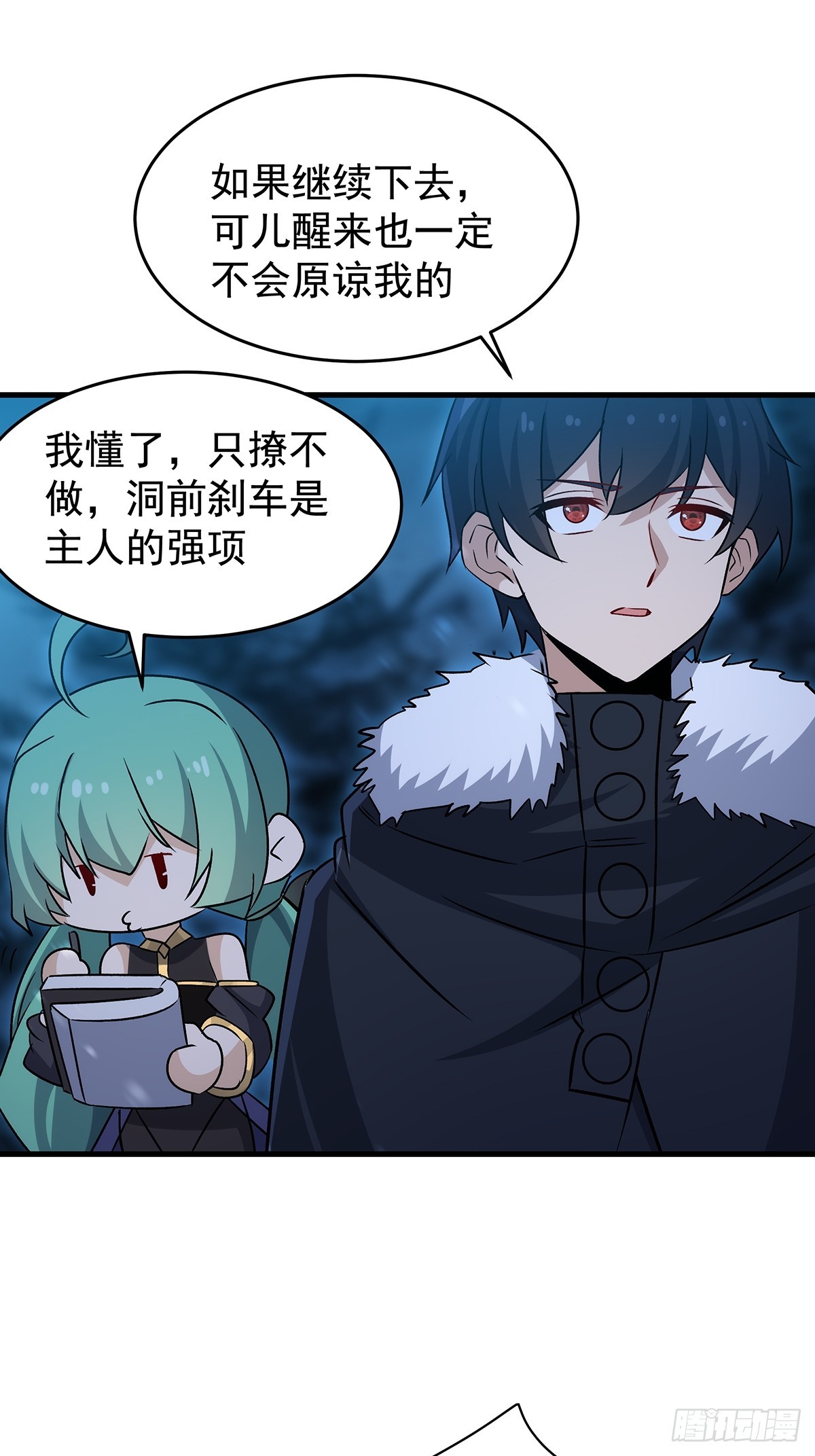 第427话 催情阵法23