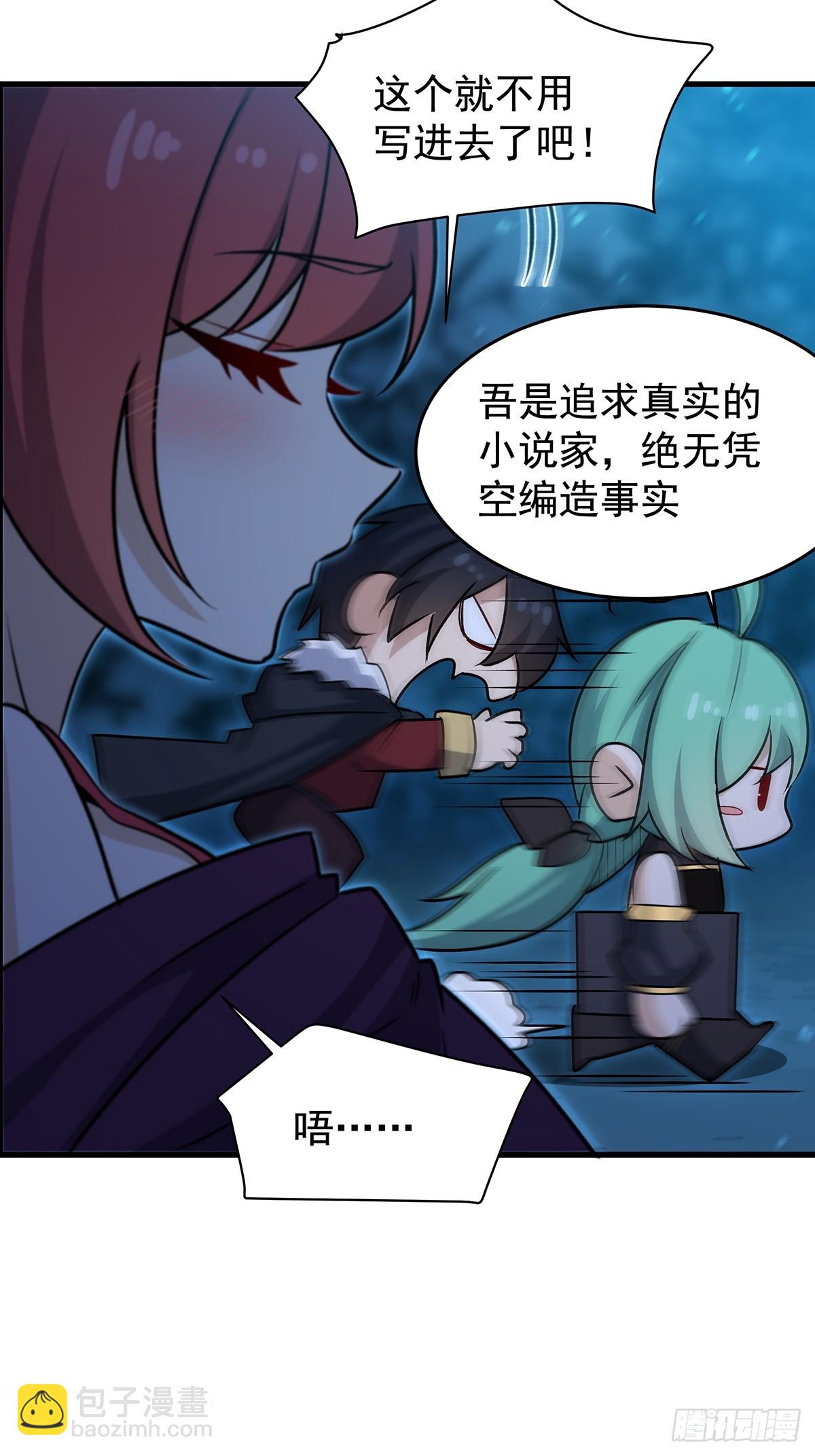 第427话 催情阵法24
