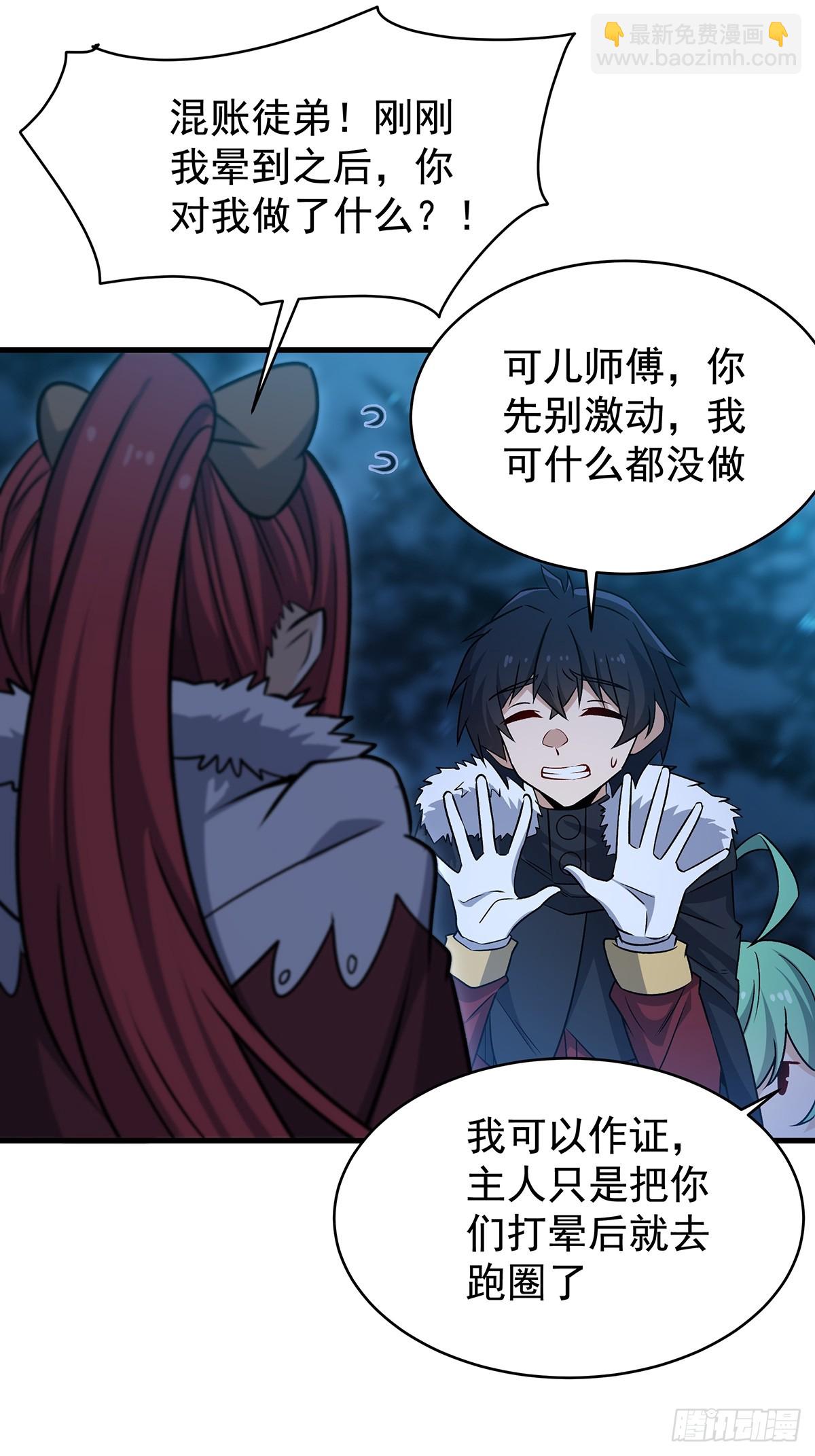 第427话 催情阵法27