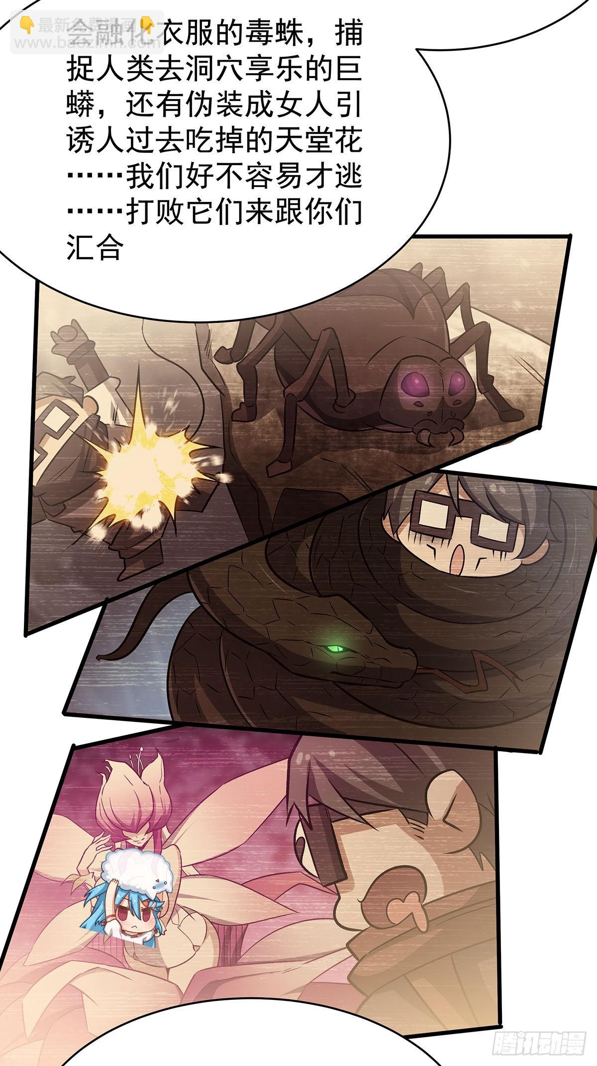 第427话 催情阵法32