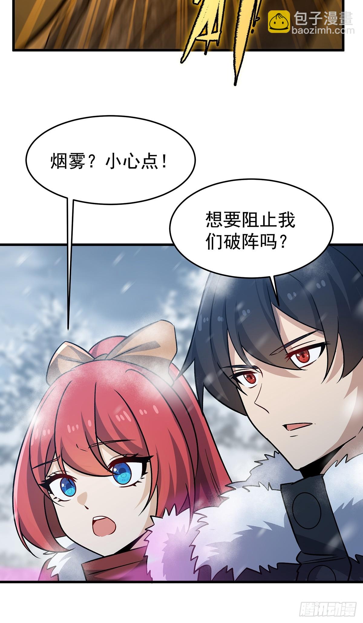 第427话 催情阵法5
