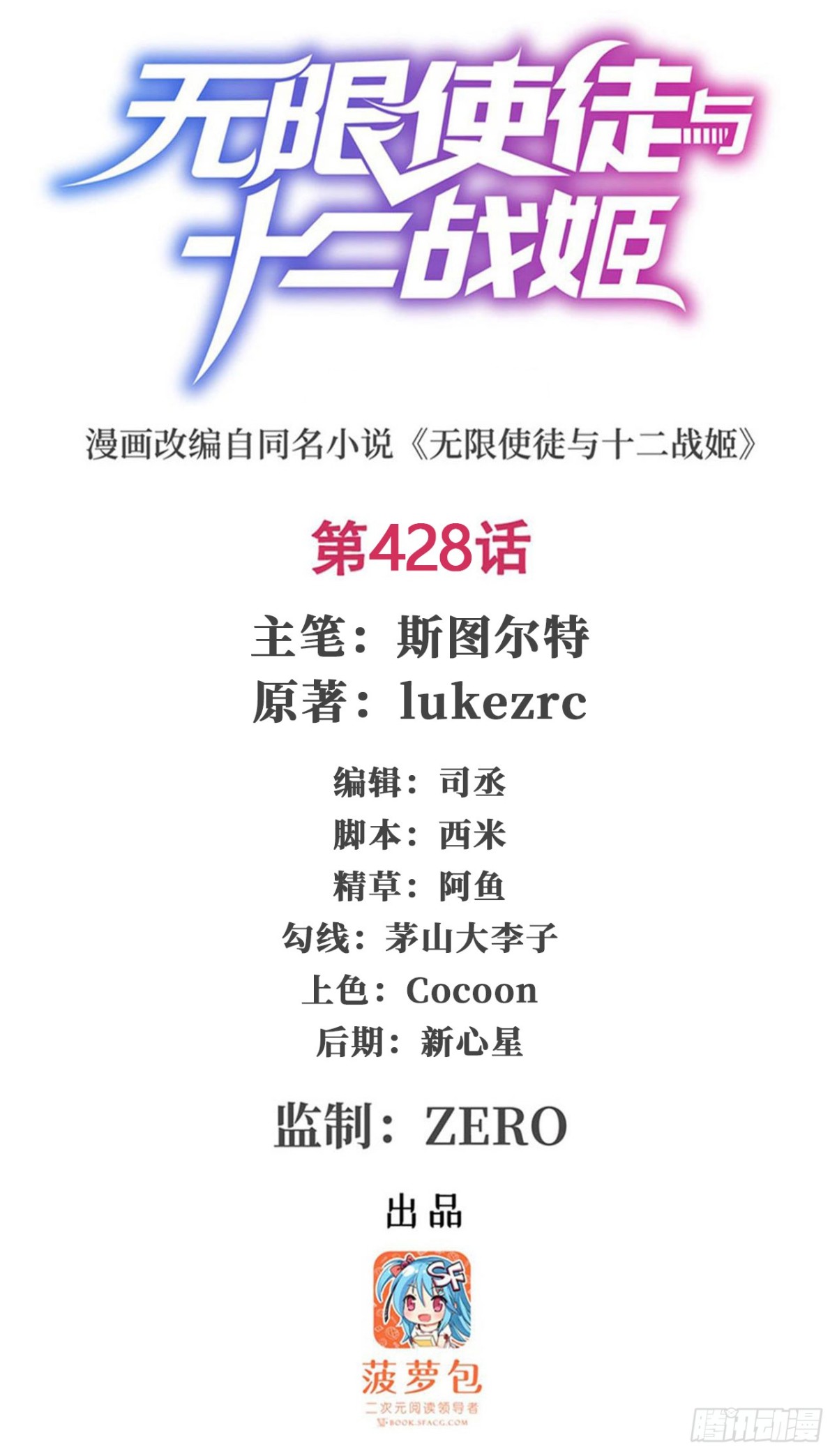 第428话 神的交易0
