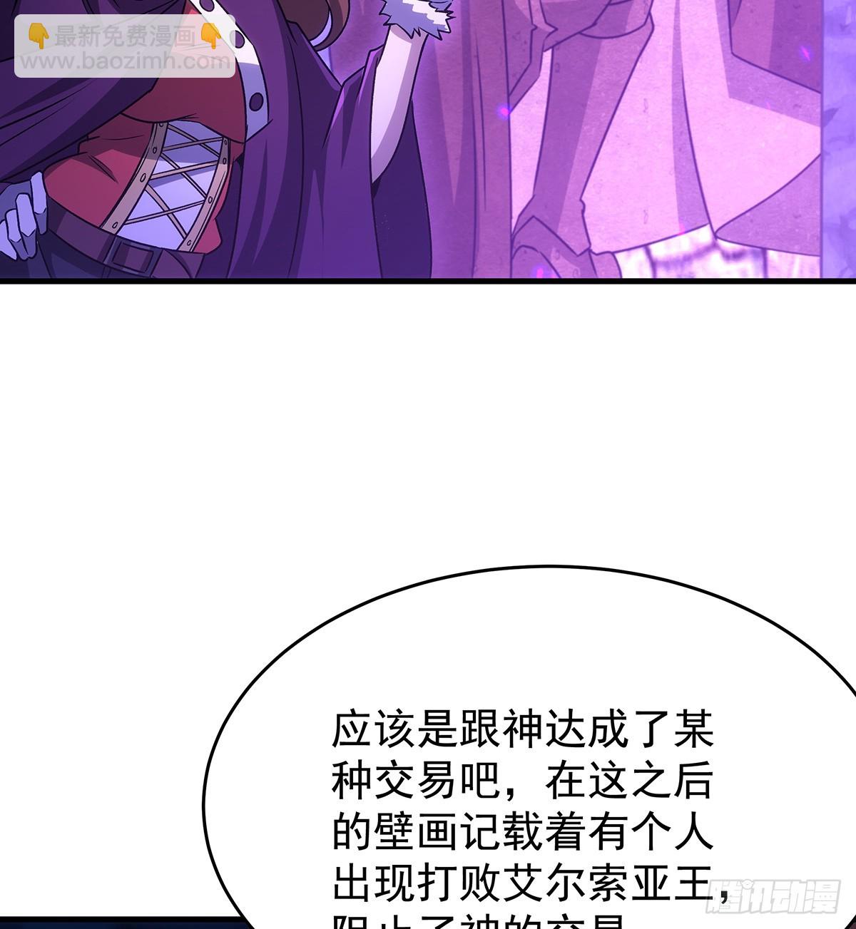 第428话 神的交易7