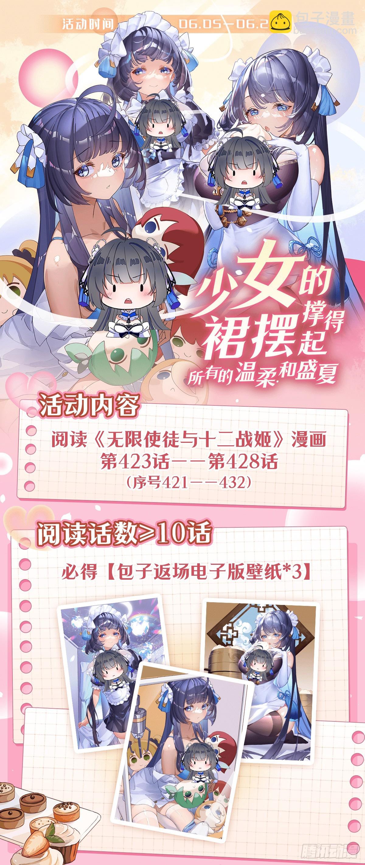 第428话 神的交易97