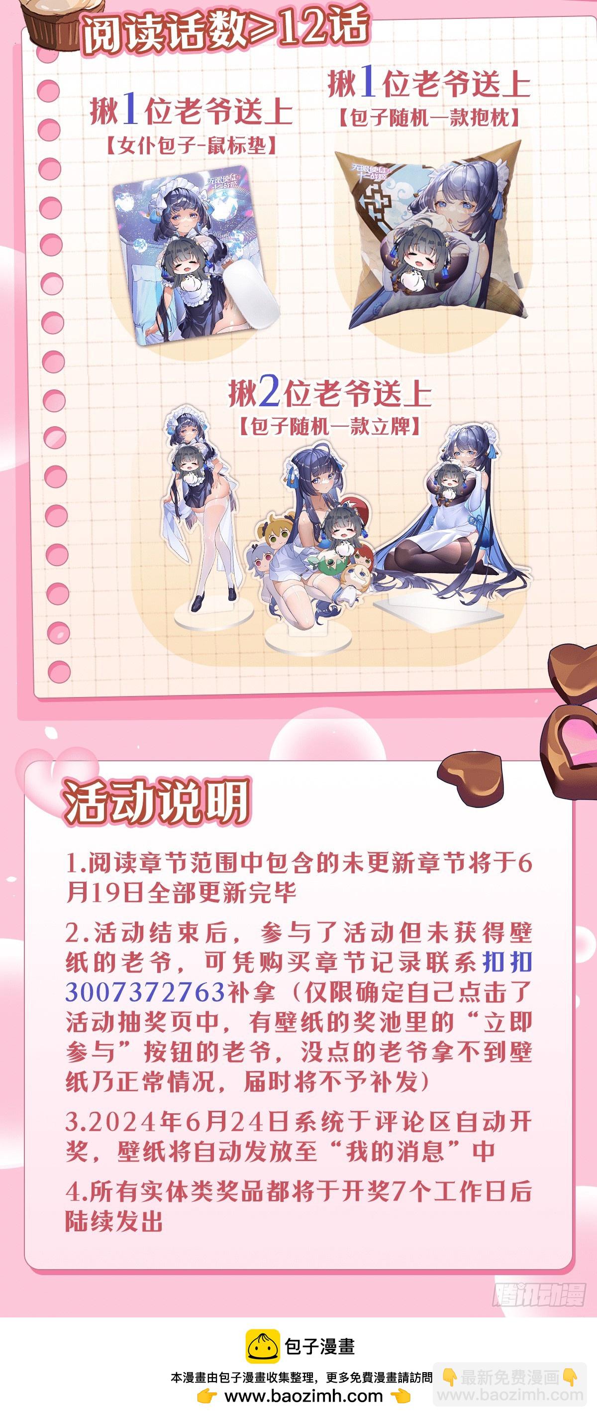 第428话 神的交易98