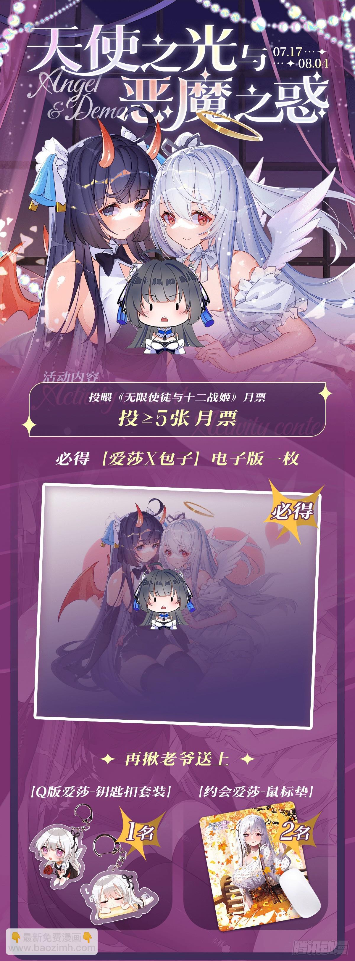 第431话 恶趣味101