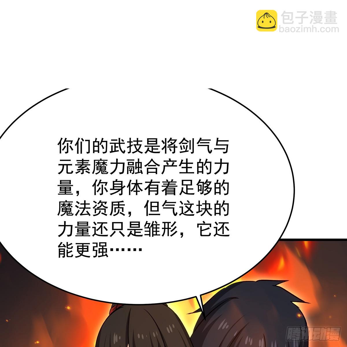 第432话 莎妮娜的武技10