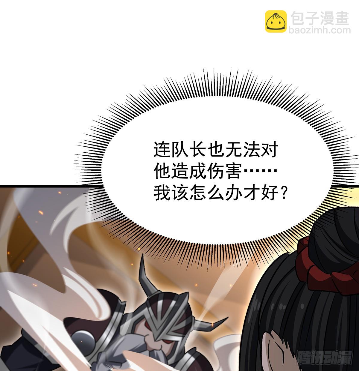 第432话 莎妮娜的武技2