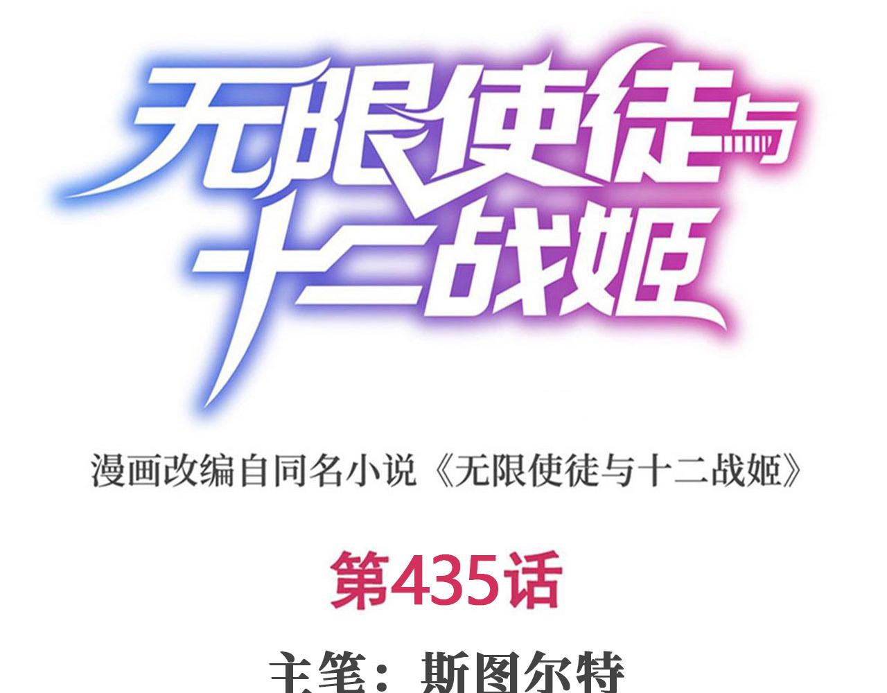 第435话 求夸夸0