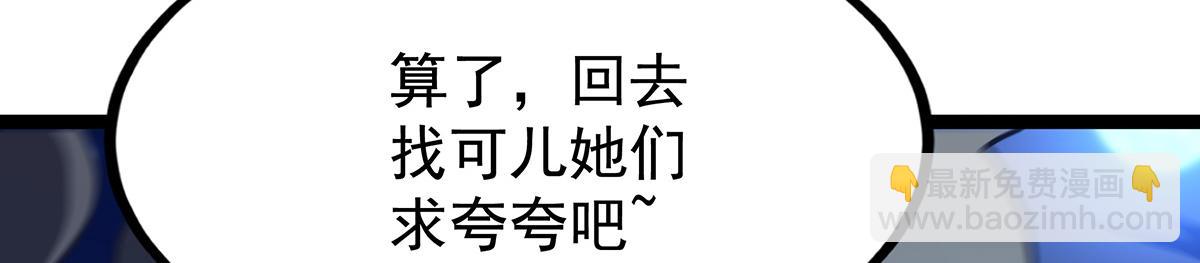 第435话 求夸夸142