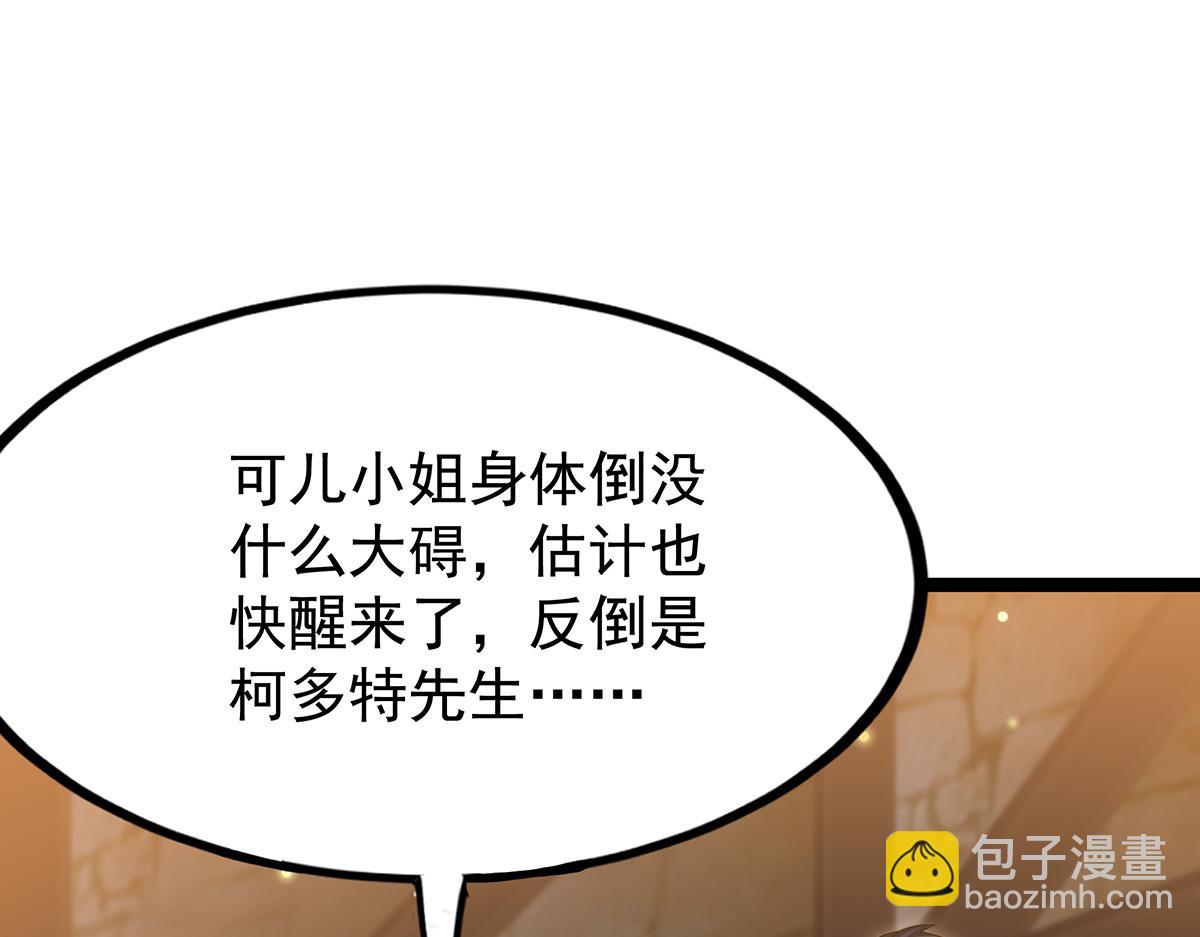 第435话 求夸夸201
