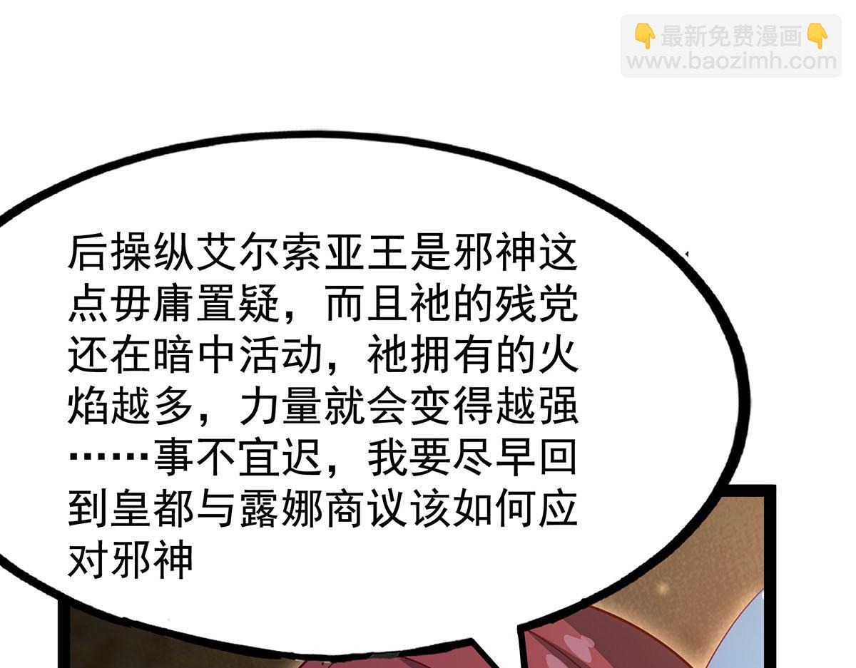 第437话 十二种火焰129