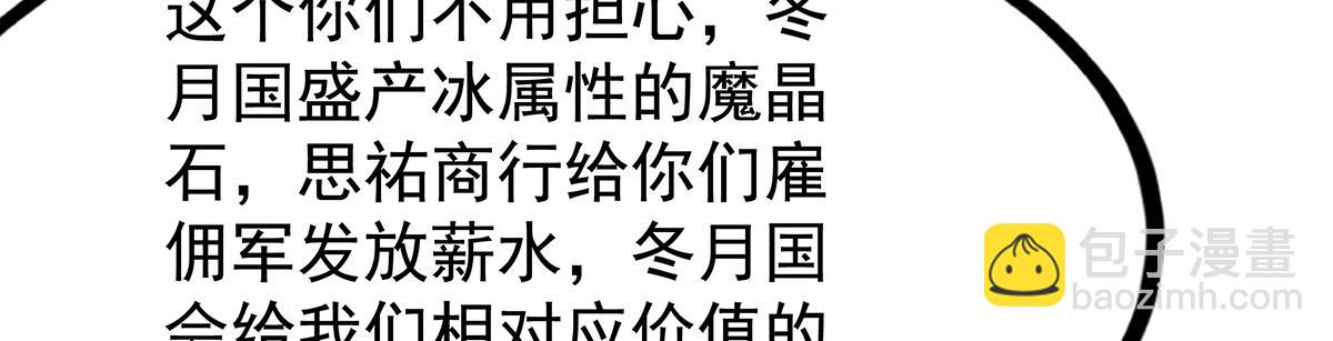 第437话 十二种火焰40