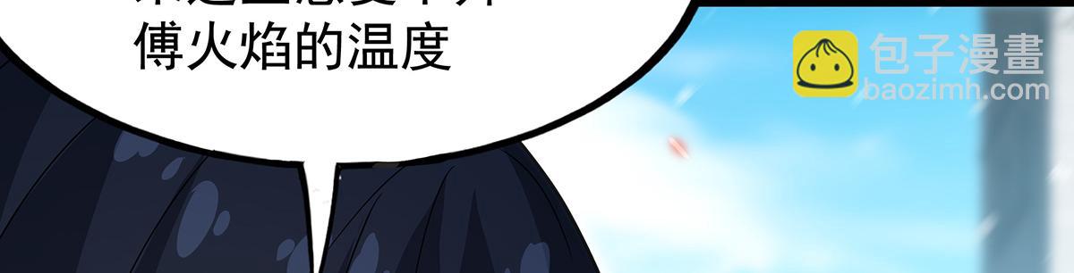第437话 十二种火焰46