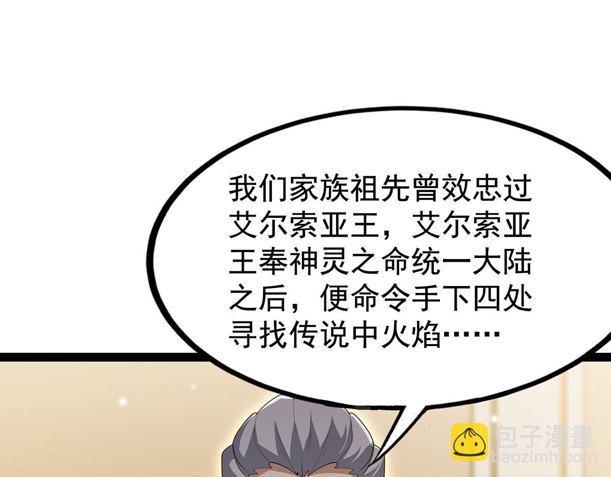 第437话 十二种火焰89