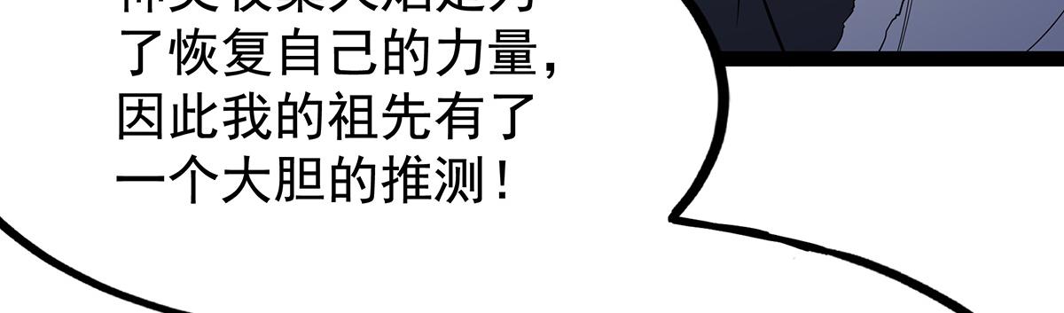第437话 十二种火焰98