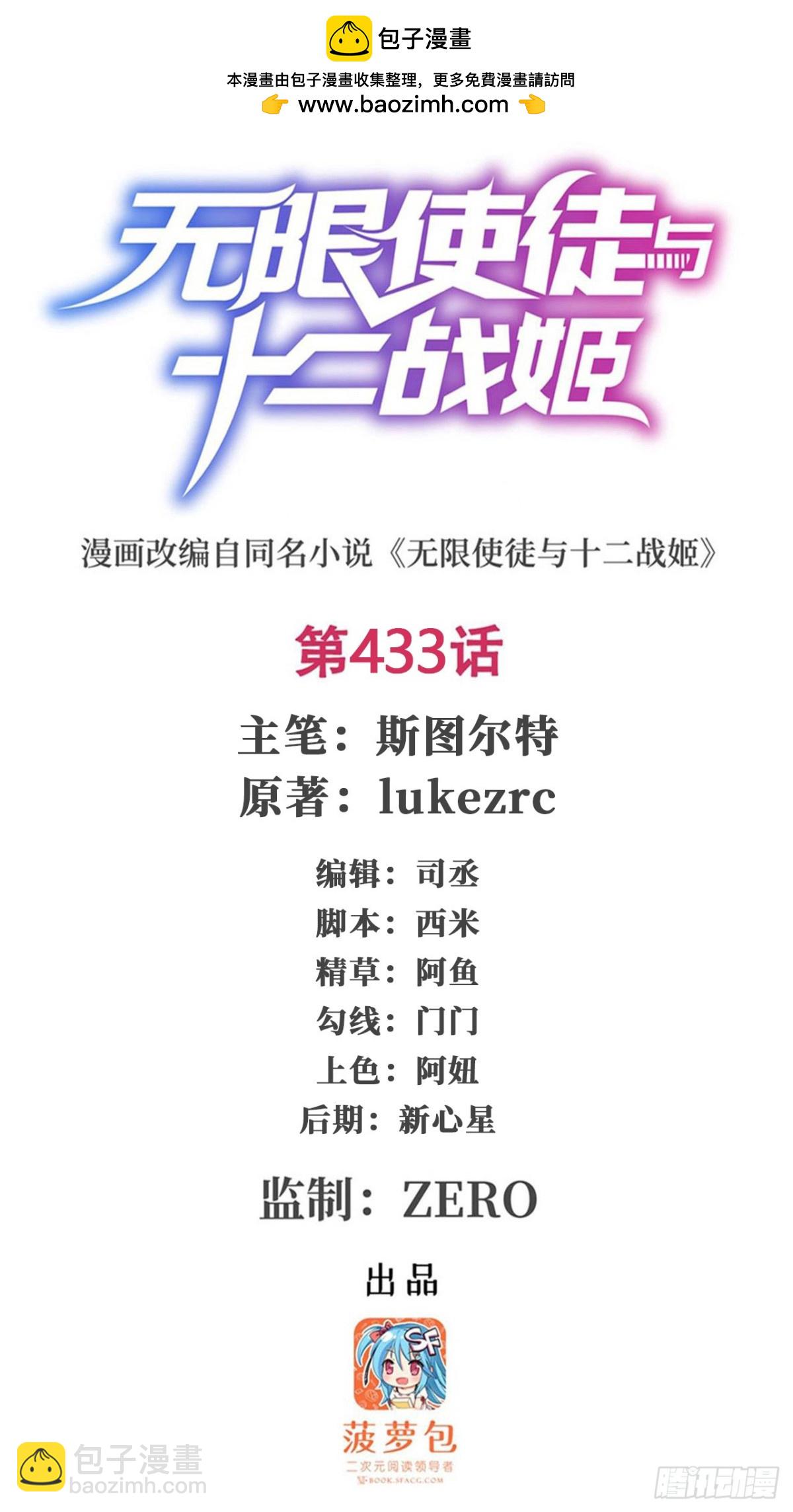 第433话 征服王1