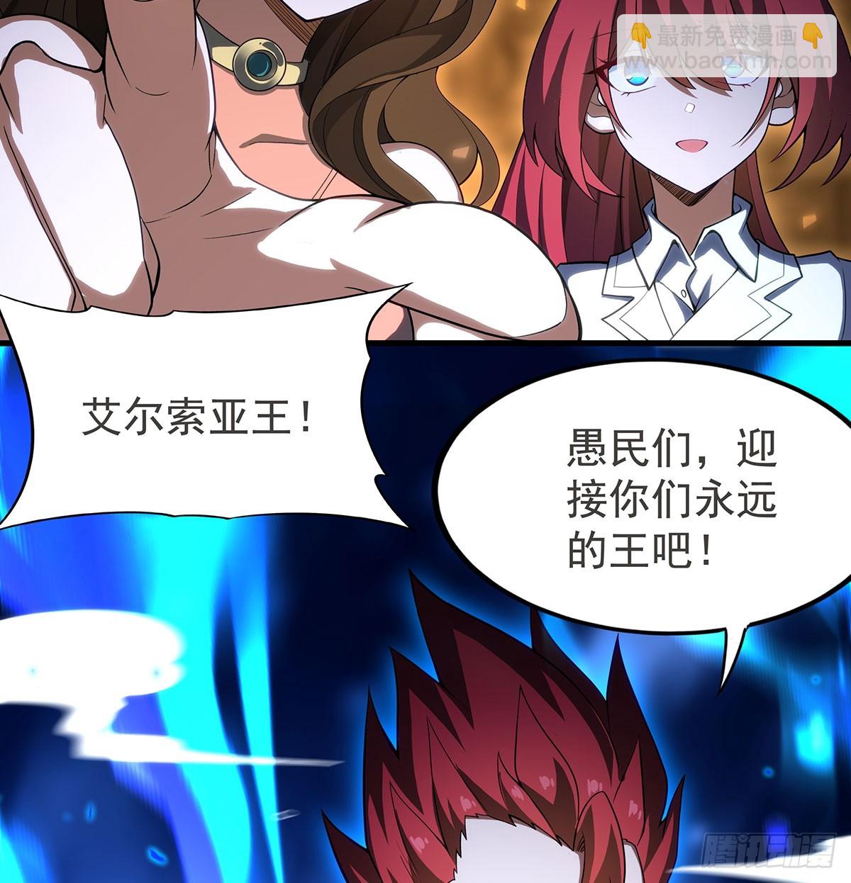 第433话 征服王45