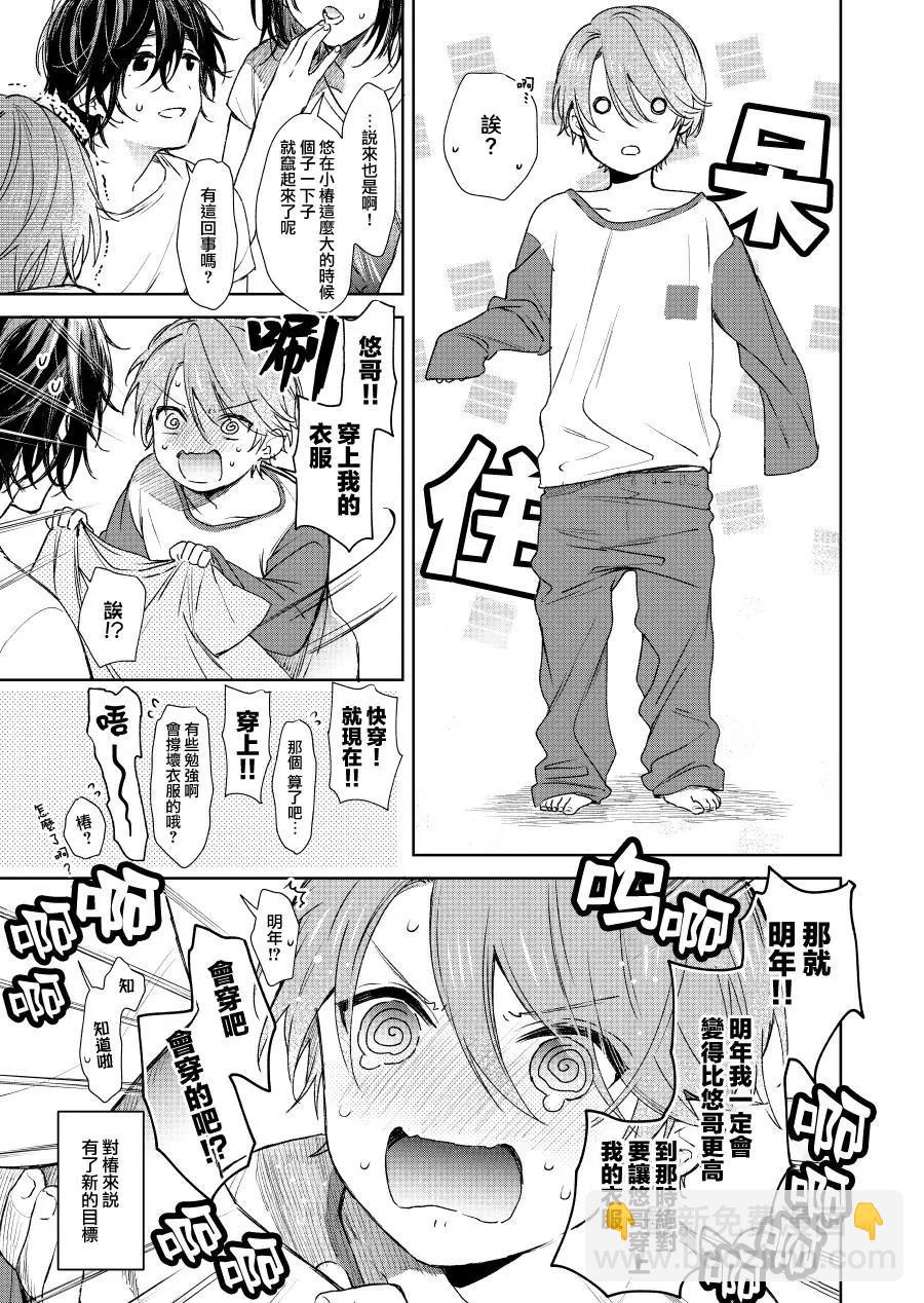 第03话2