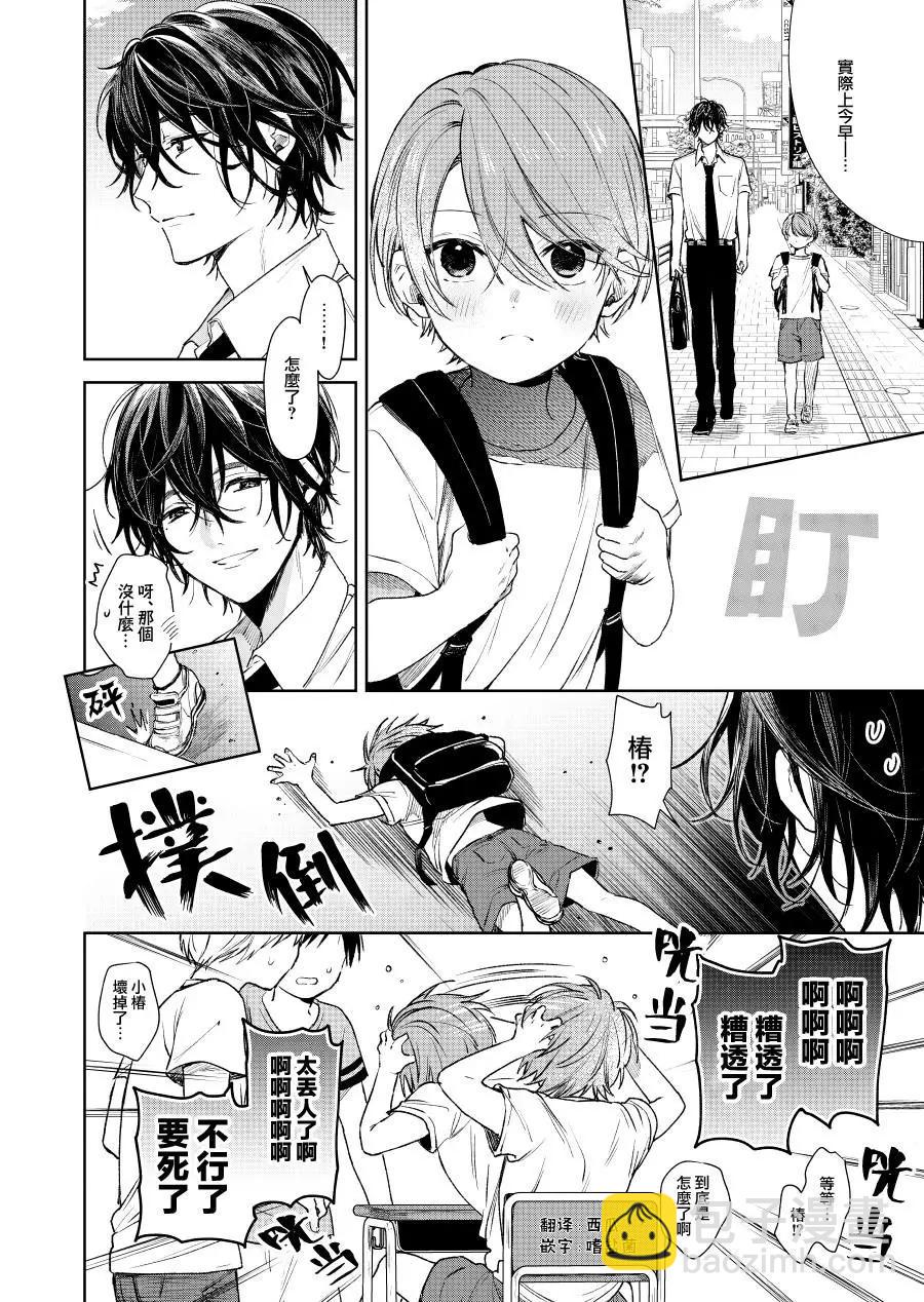 第05话3