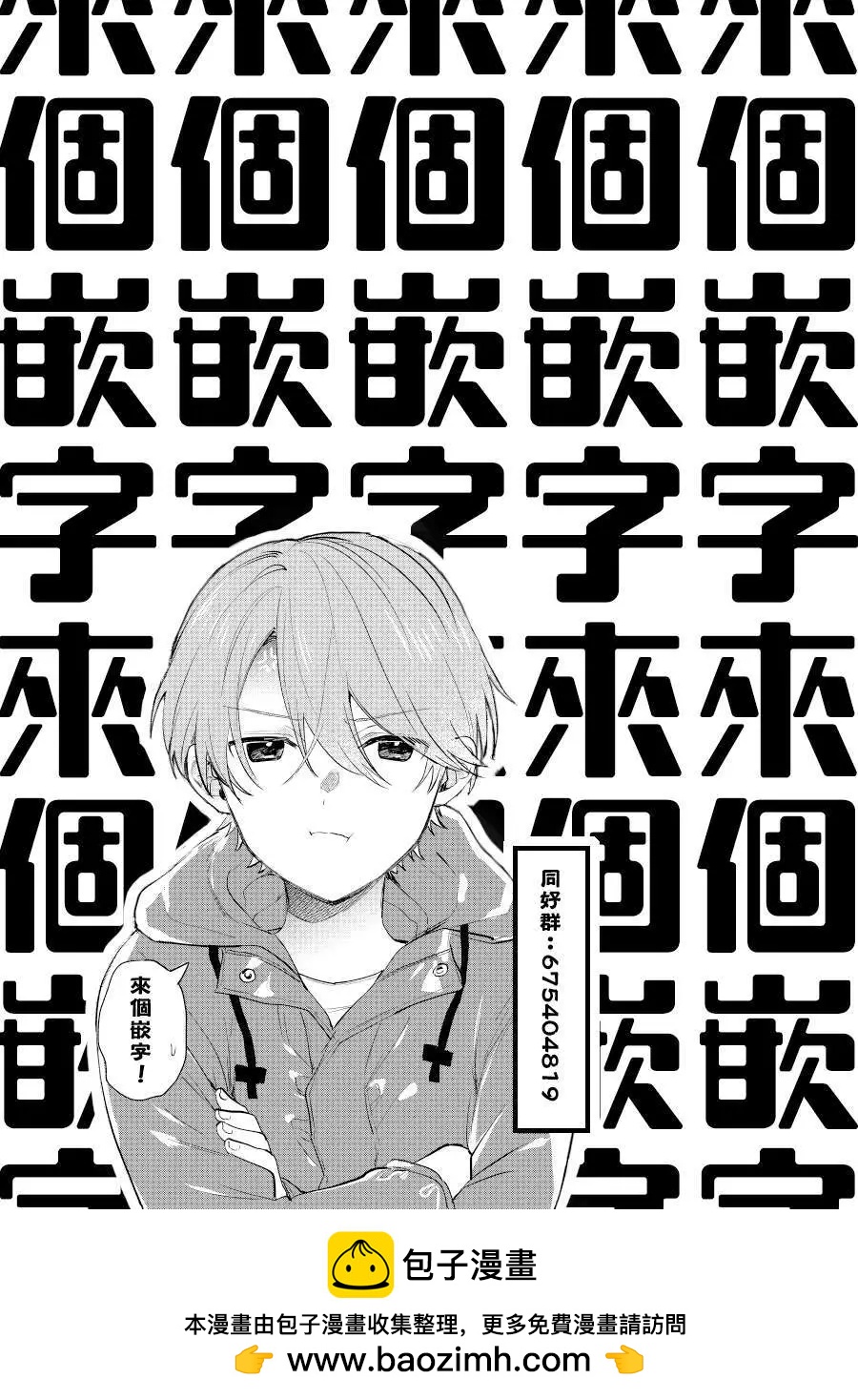 第16话4