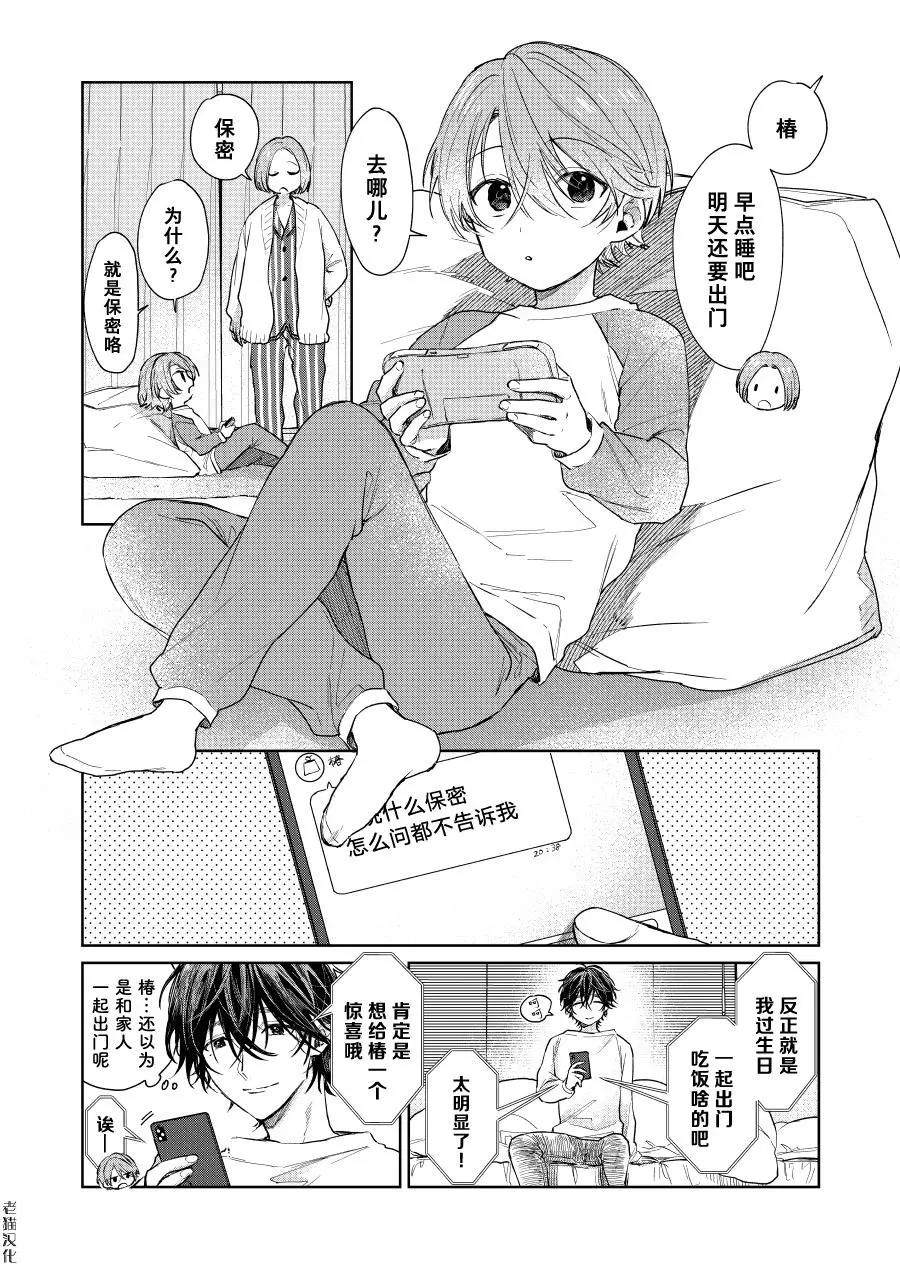 第37话0