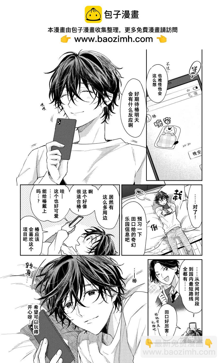 第37话1