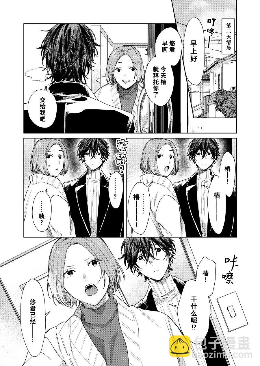 第37话2