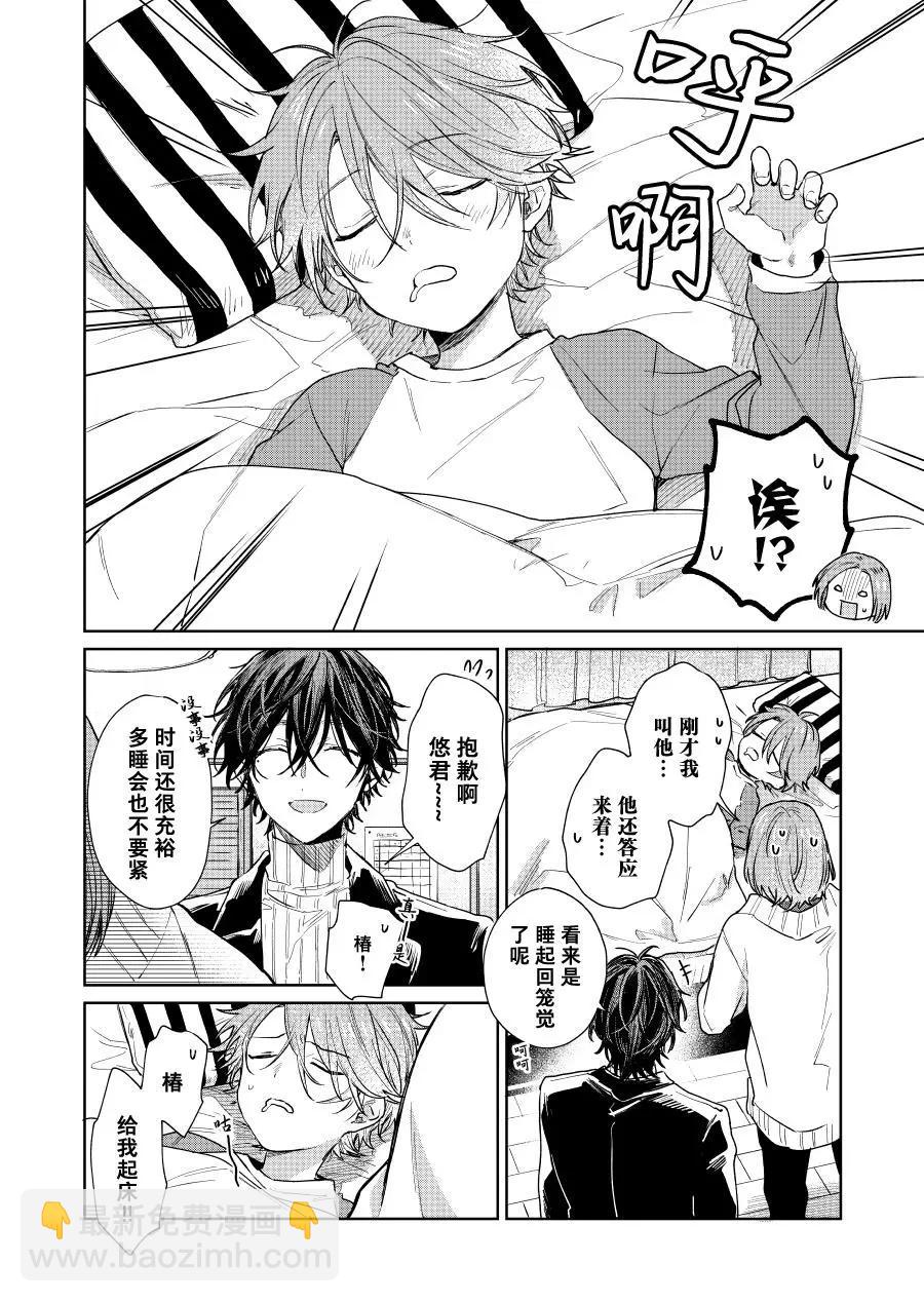 第37话3