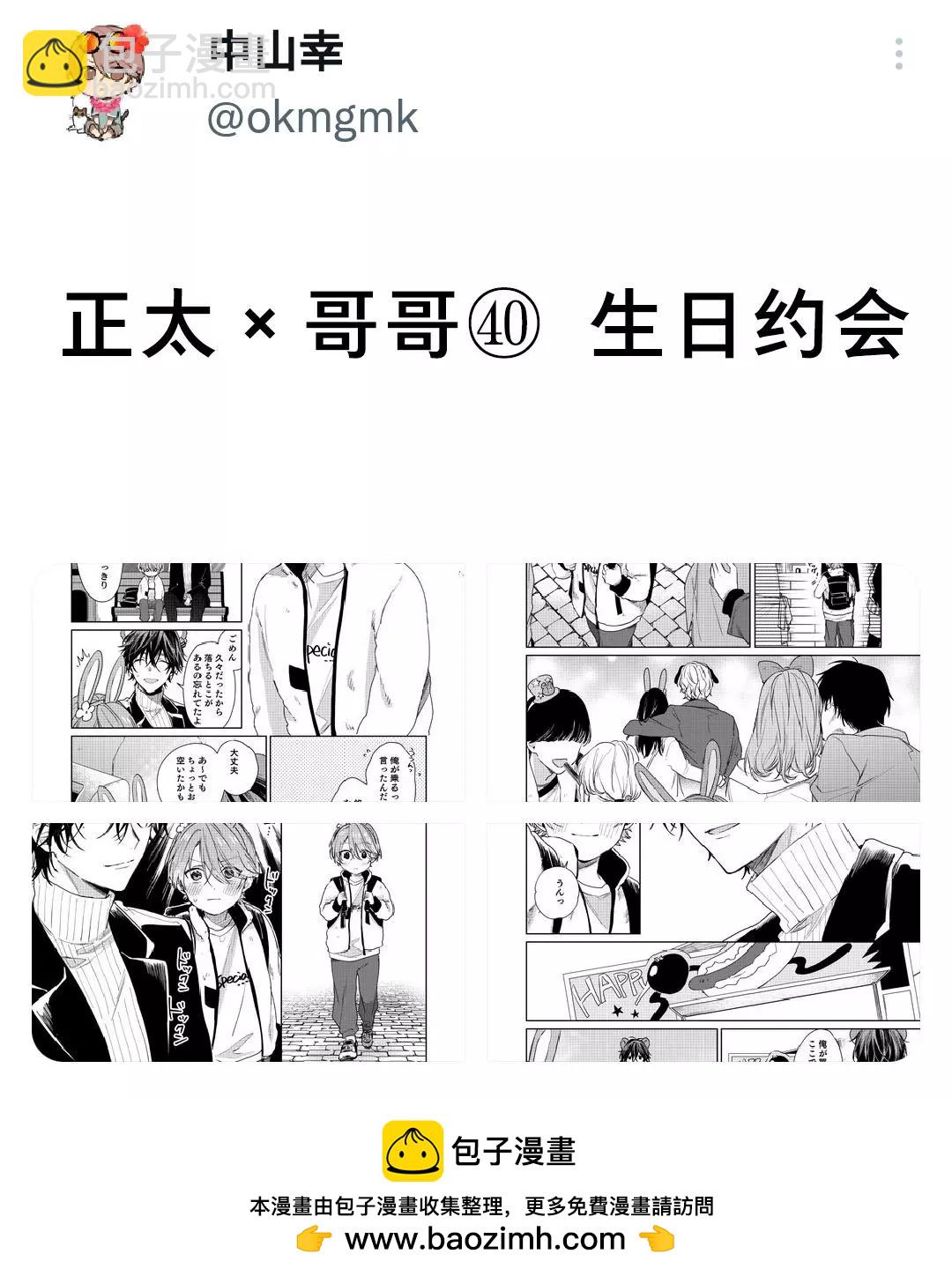 第40话4