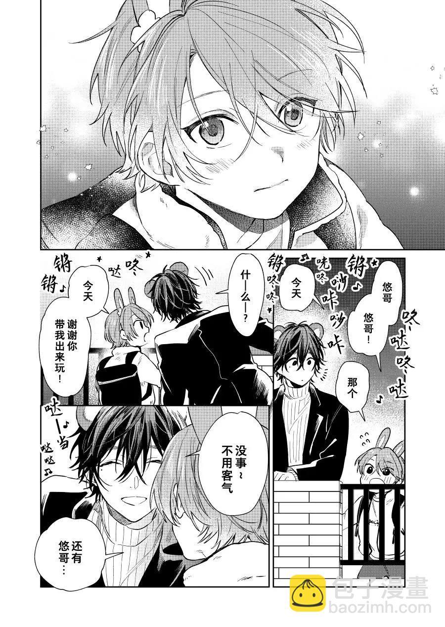 第44话3