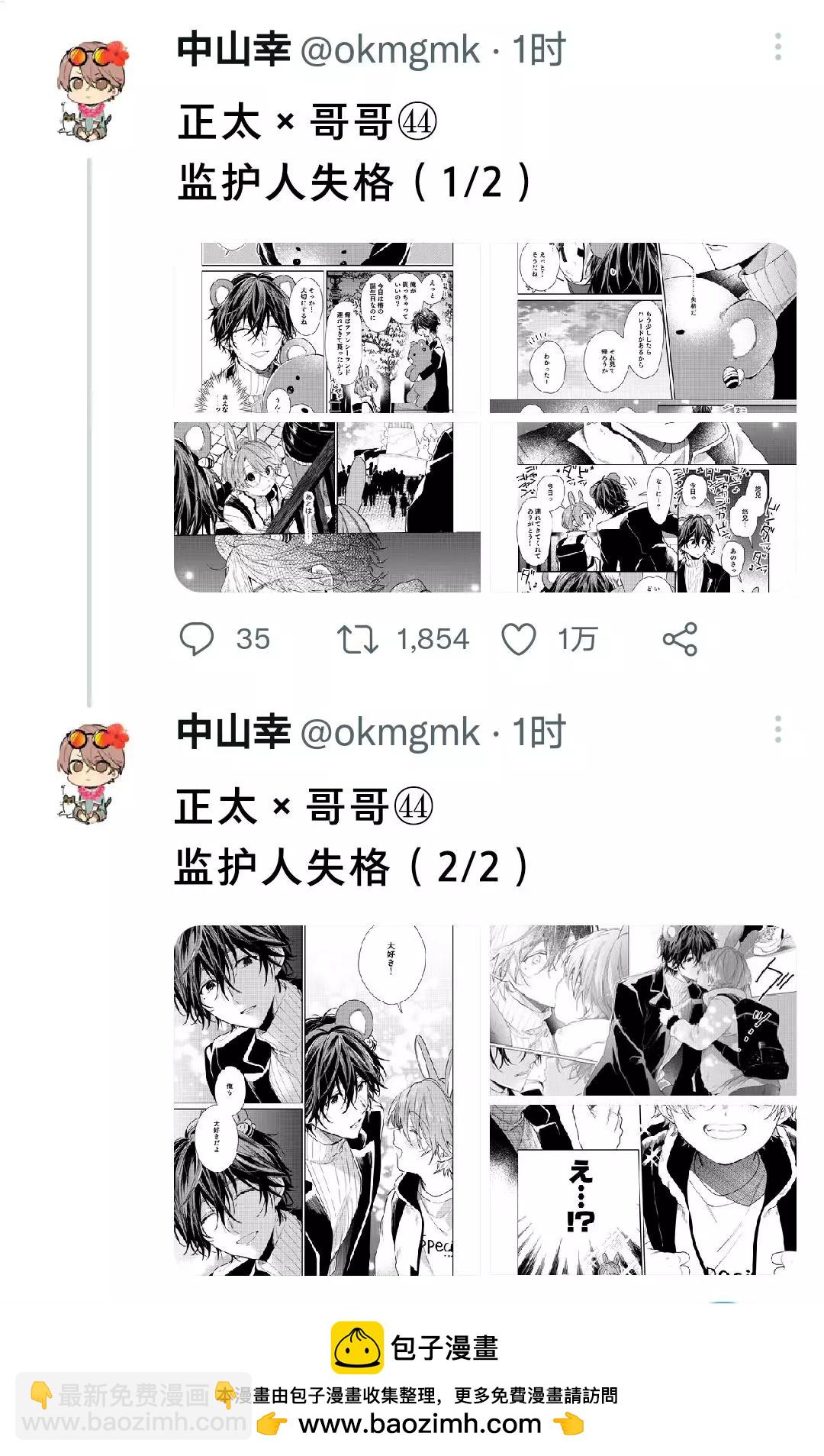 第44话7