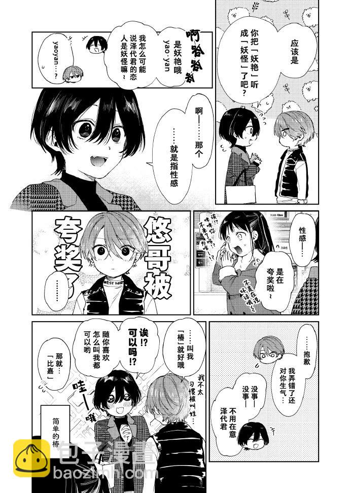 第51话3